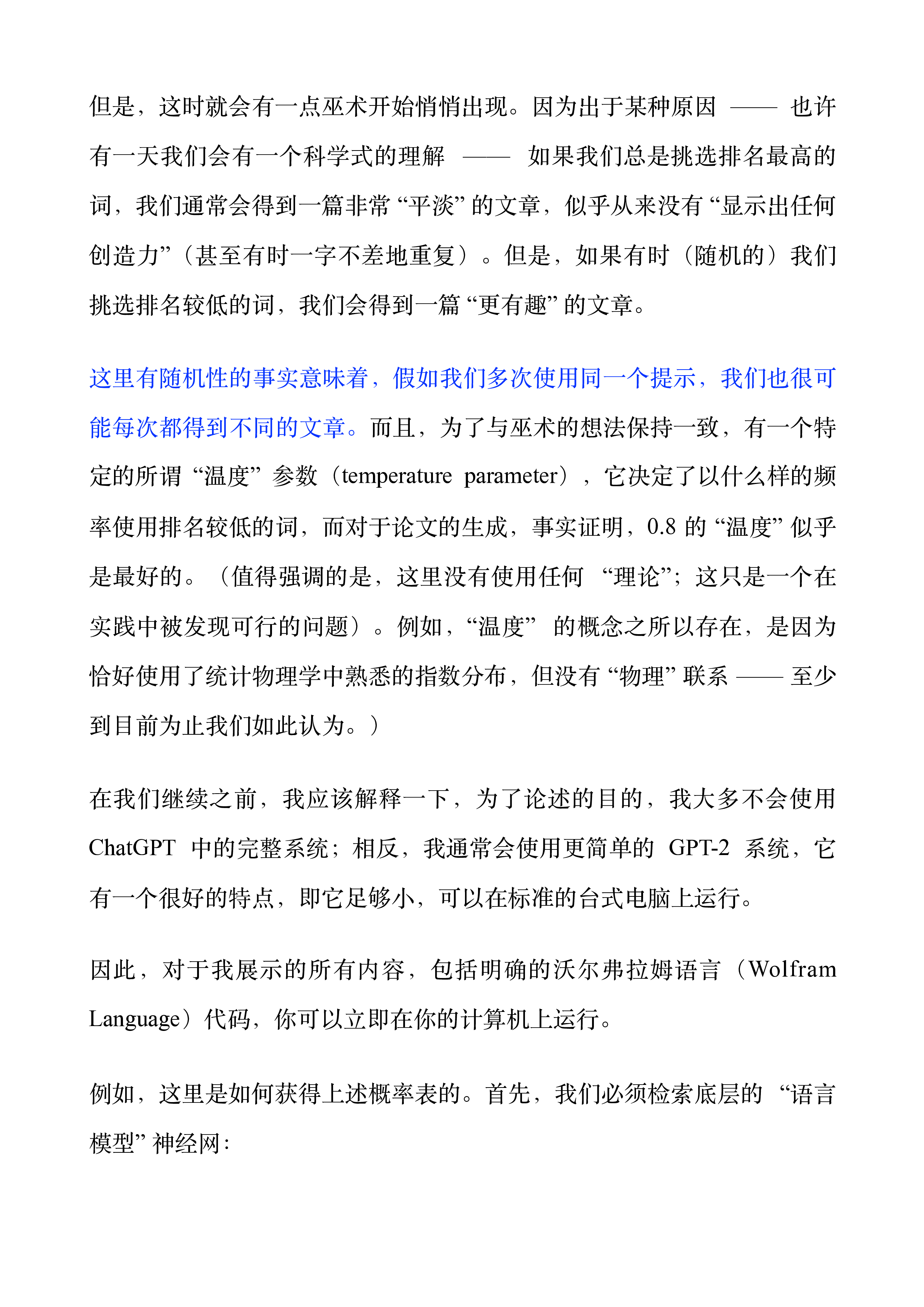 ChatGPT的工作原理2023107页