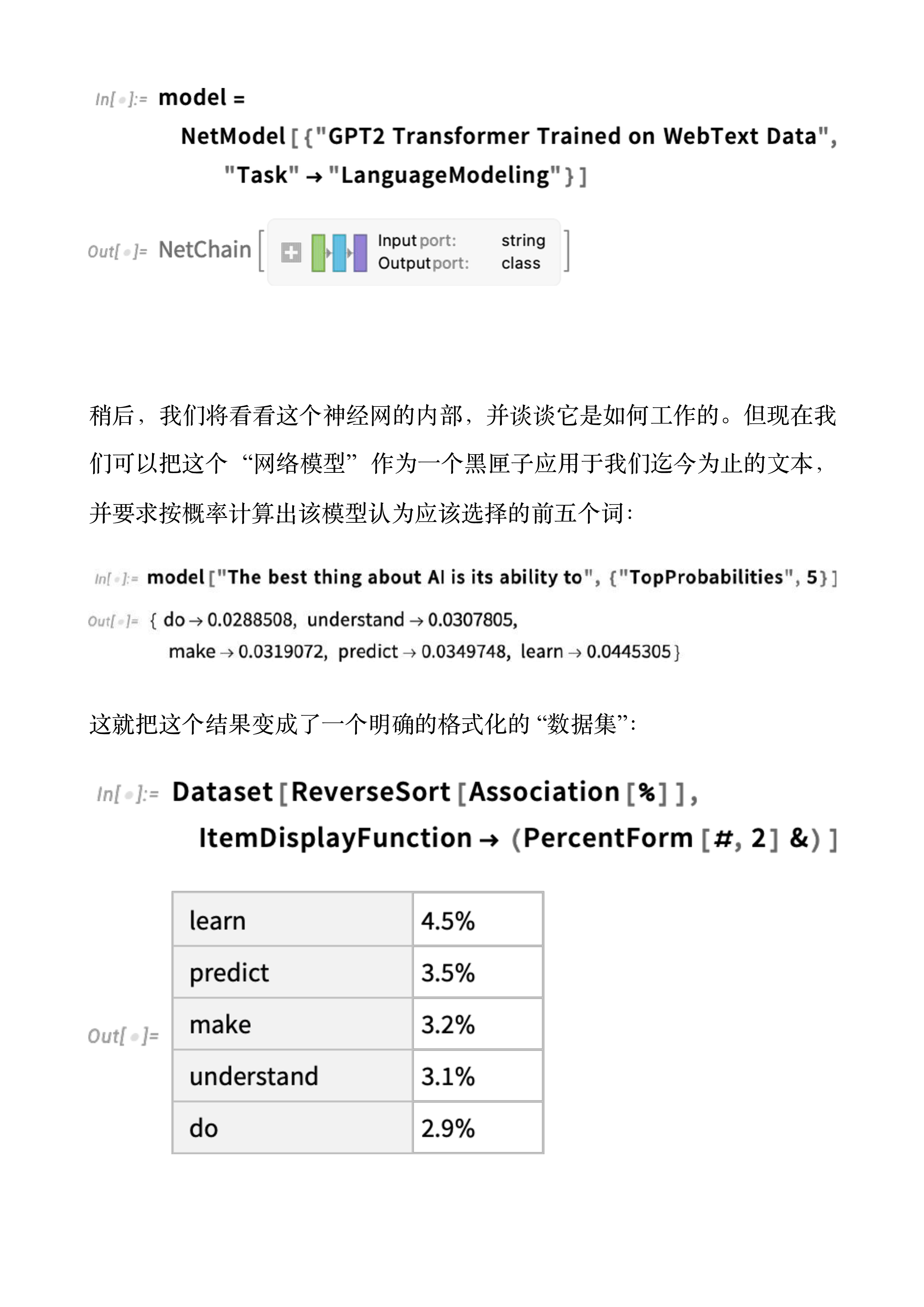 ChatGPT的工作原理2023107页