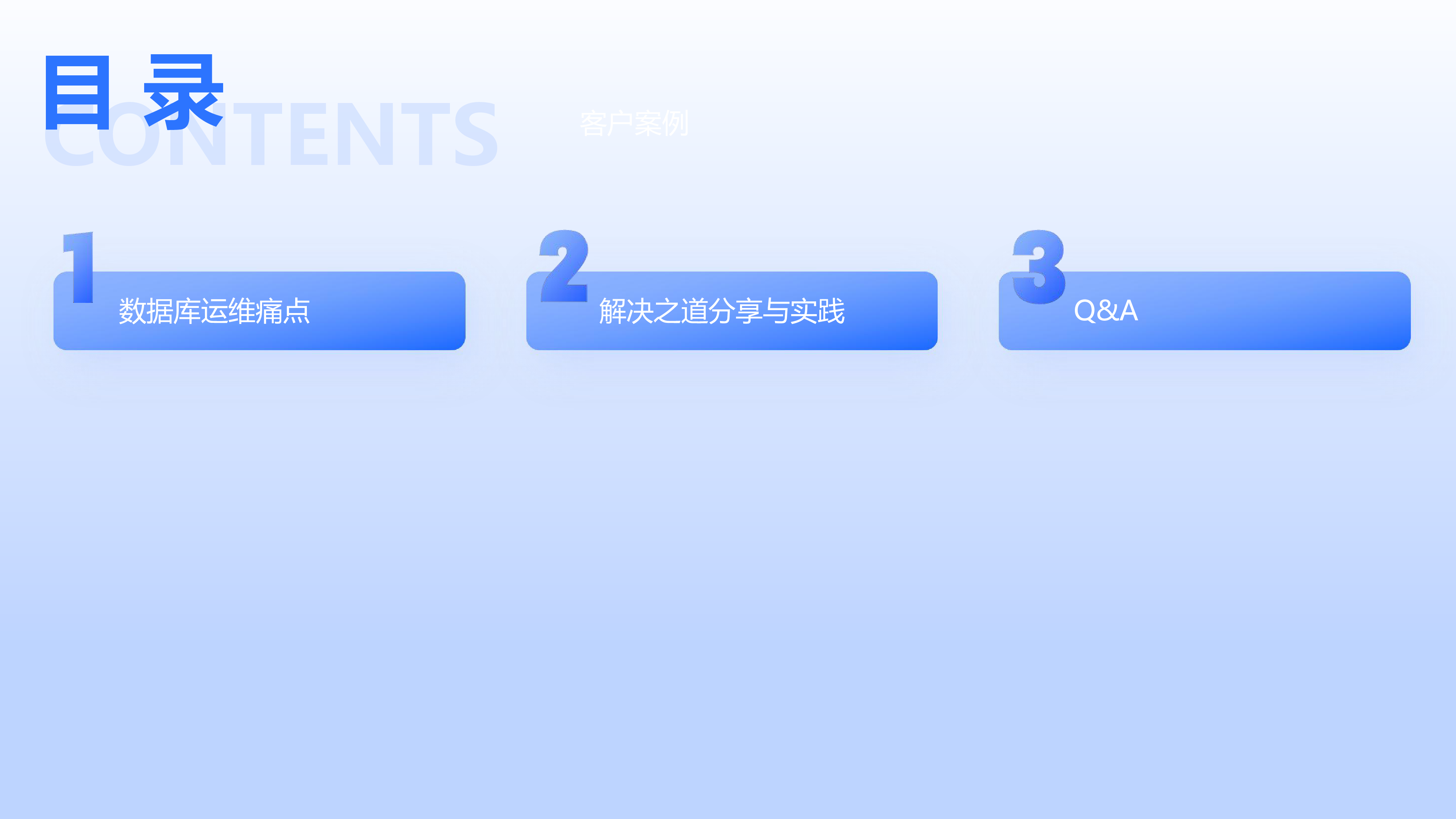中亦科技-多元数据库时代下数据库智能运维的探索