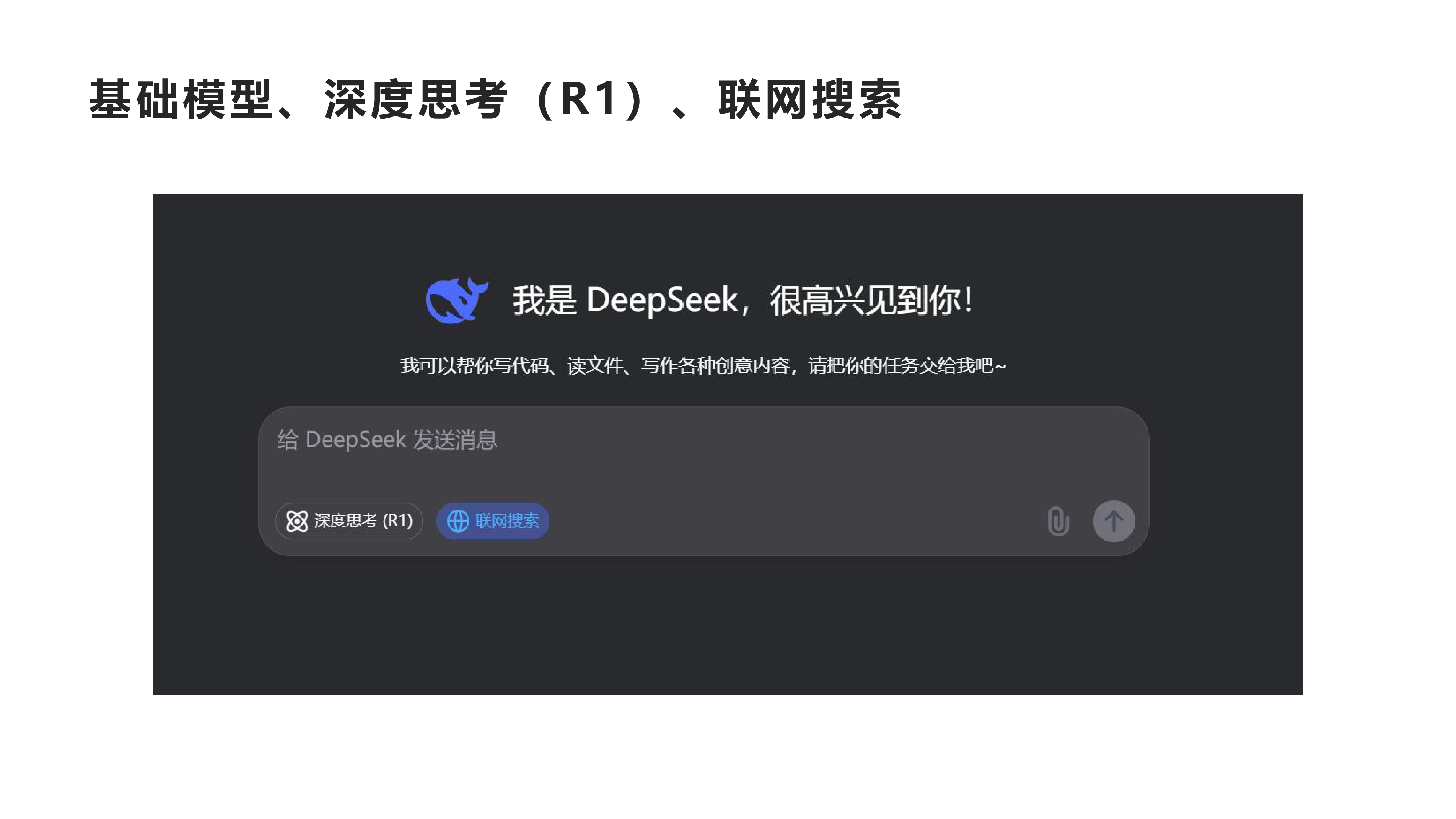 智灵动力2025年DeepSeek行业应用实践报告112页