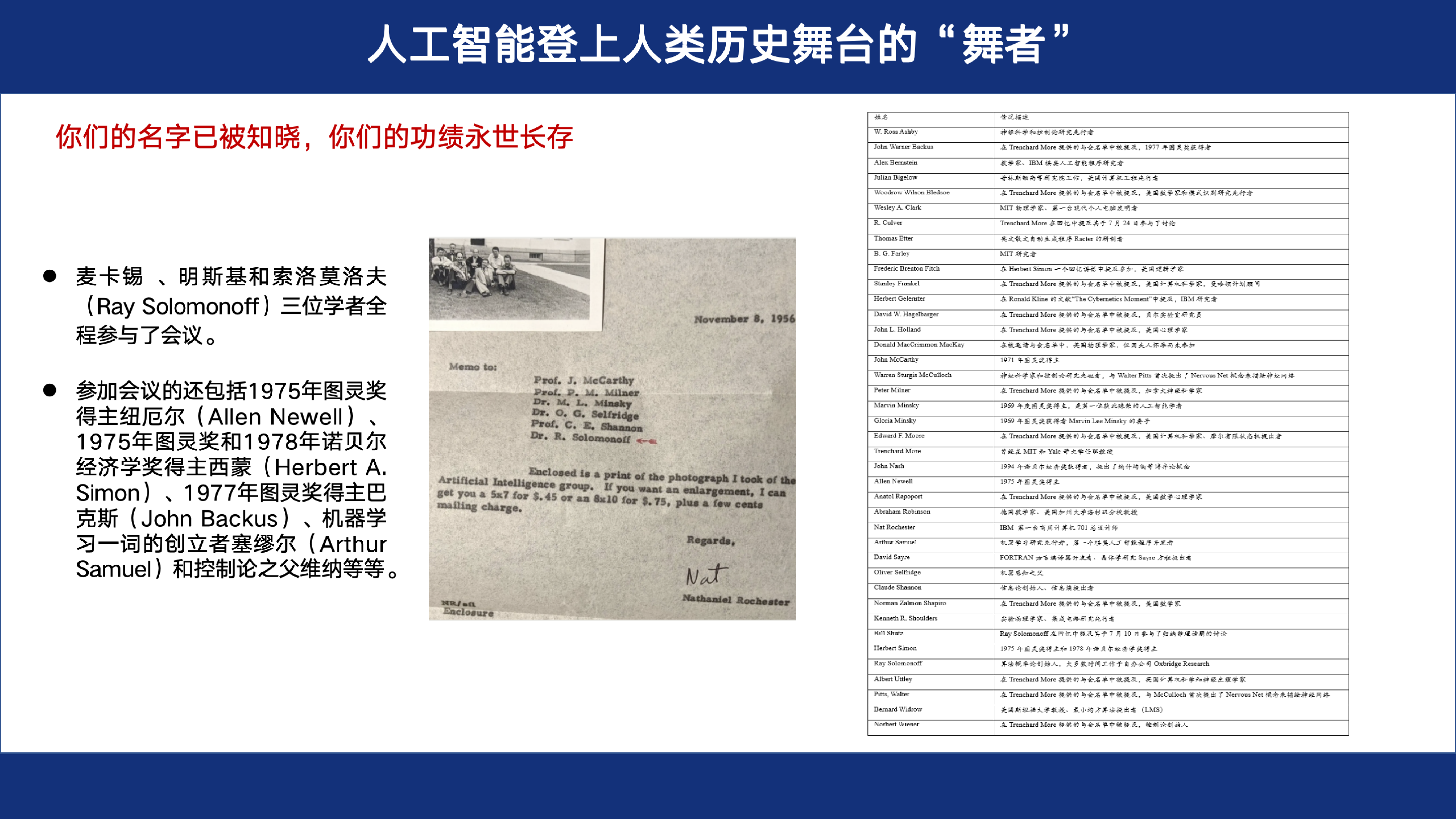 浙江大学2025年DeepSeek回望AI三大主义与加强通识教育报告52页