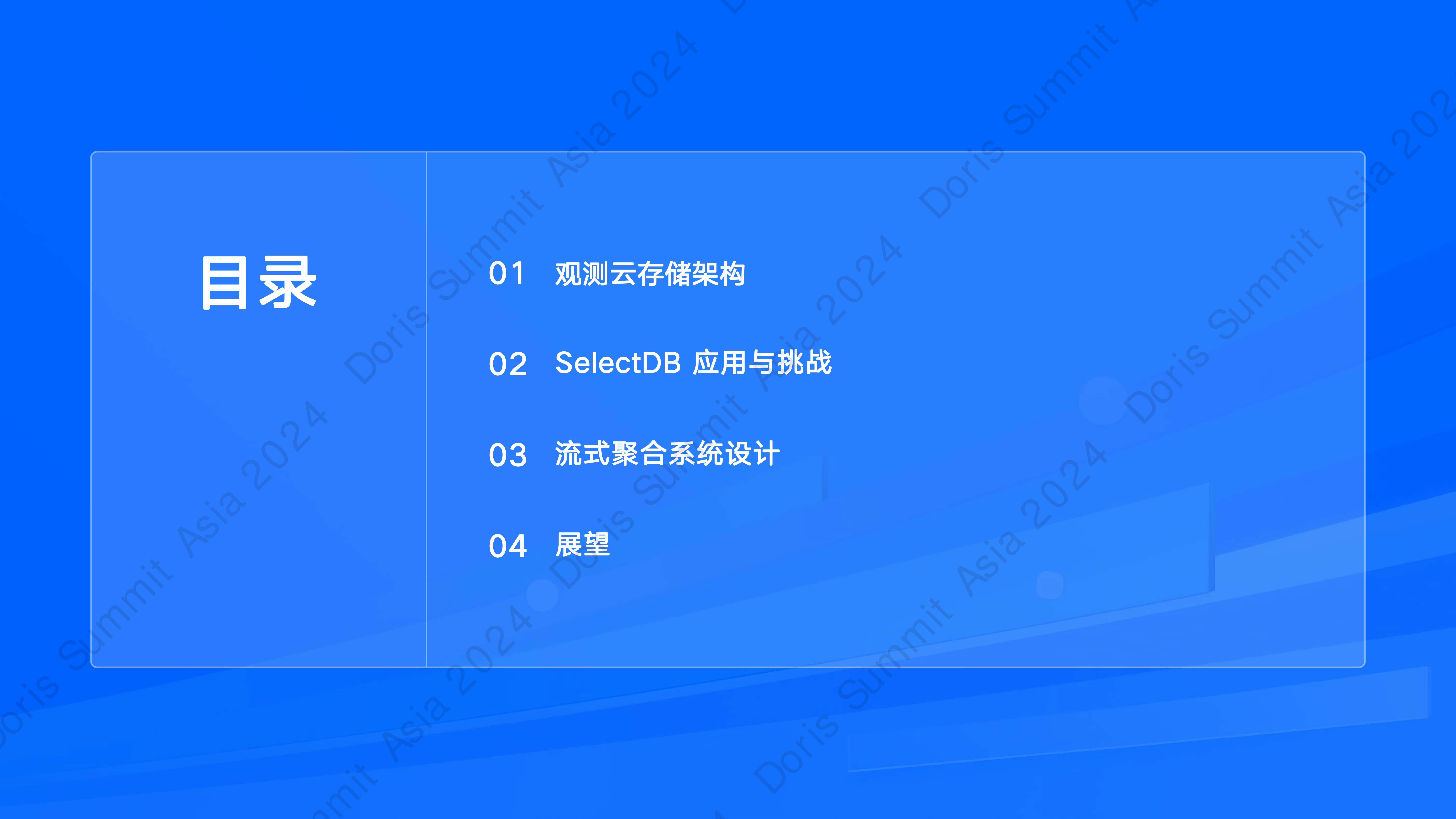 可观测性场景下SelectDB流式聚合增强-熊豹观测云