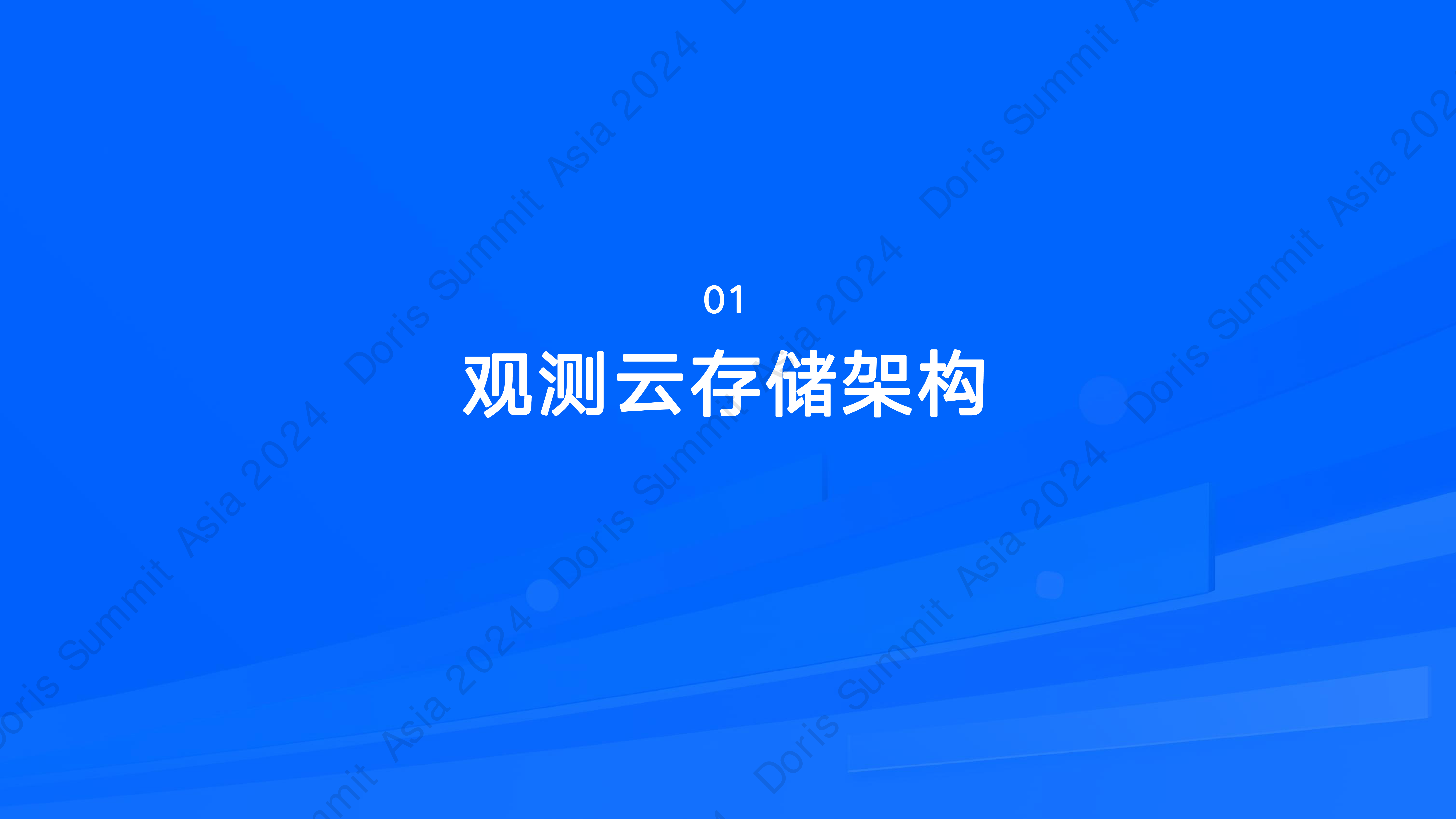可观测性场景下SelectDB流式聚合增强-熊豹观测云