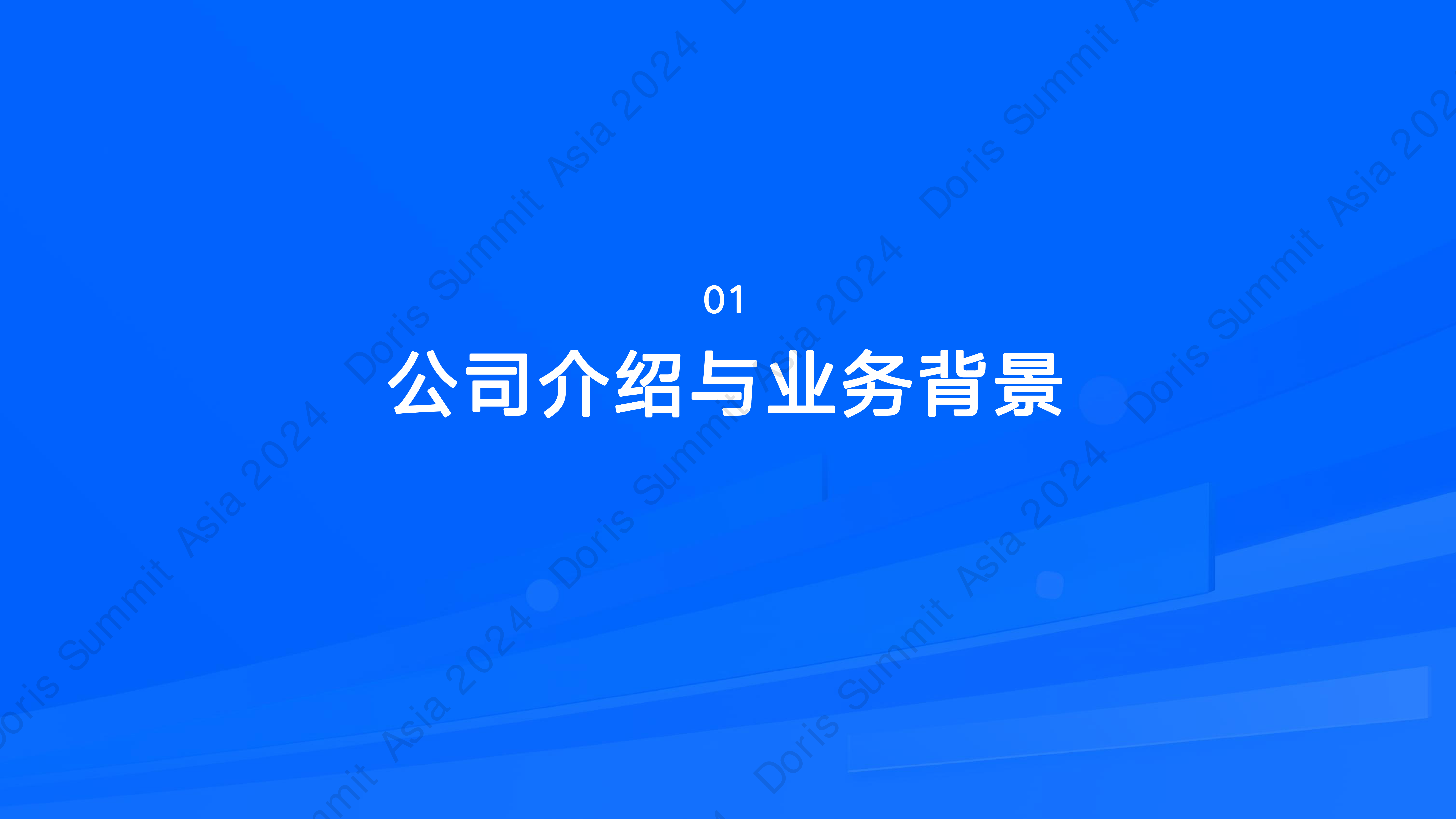 四川航空基于SelectDB的湖仓一体大数据分析引擎建设-吴乐-四川航空