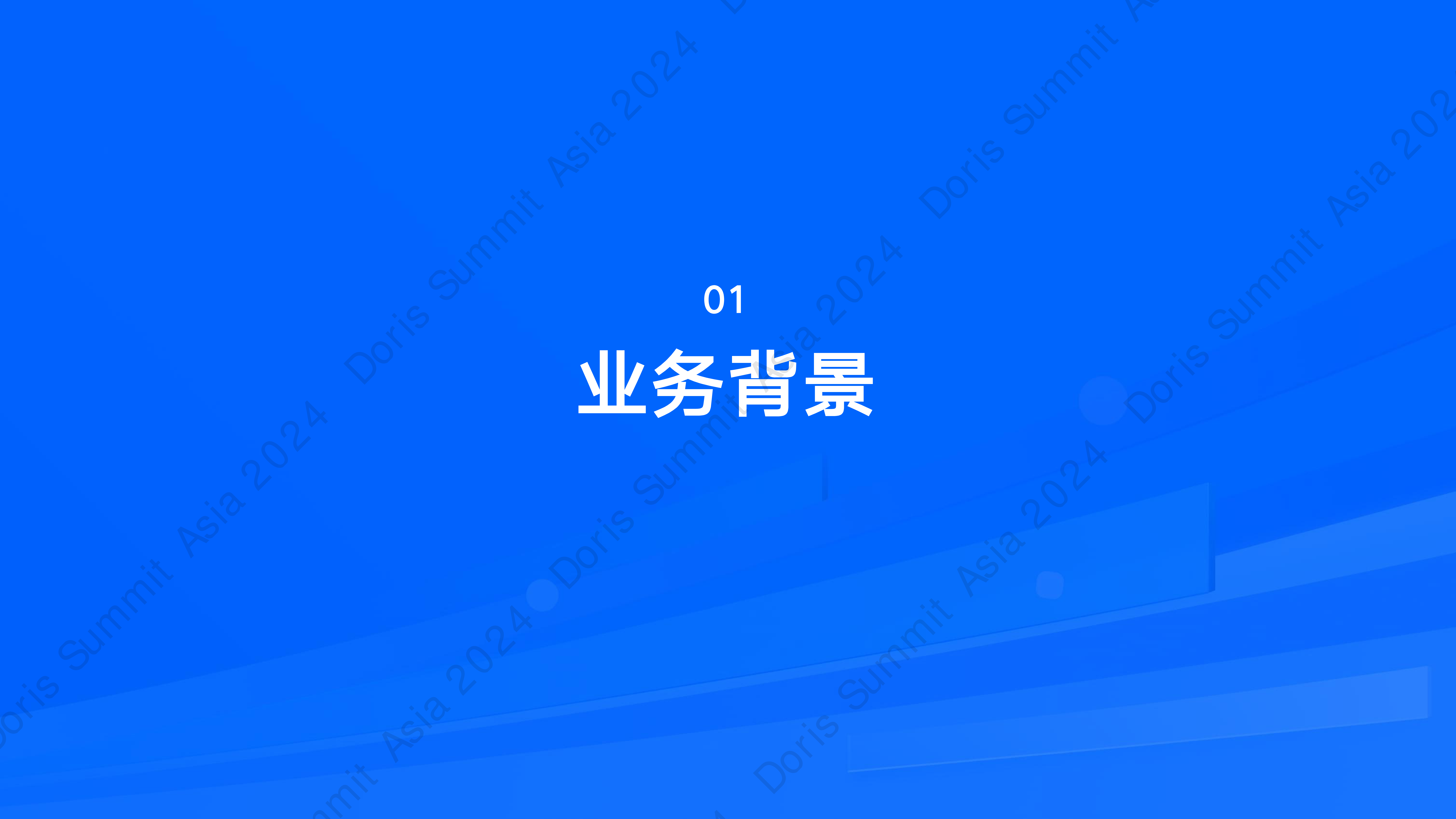 无锡锡商银行基于FlinkApacheDoris构建实时数仓实践-施金才无锡锡商银行