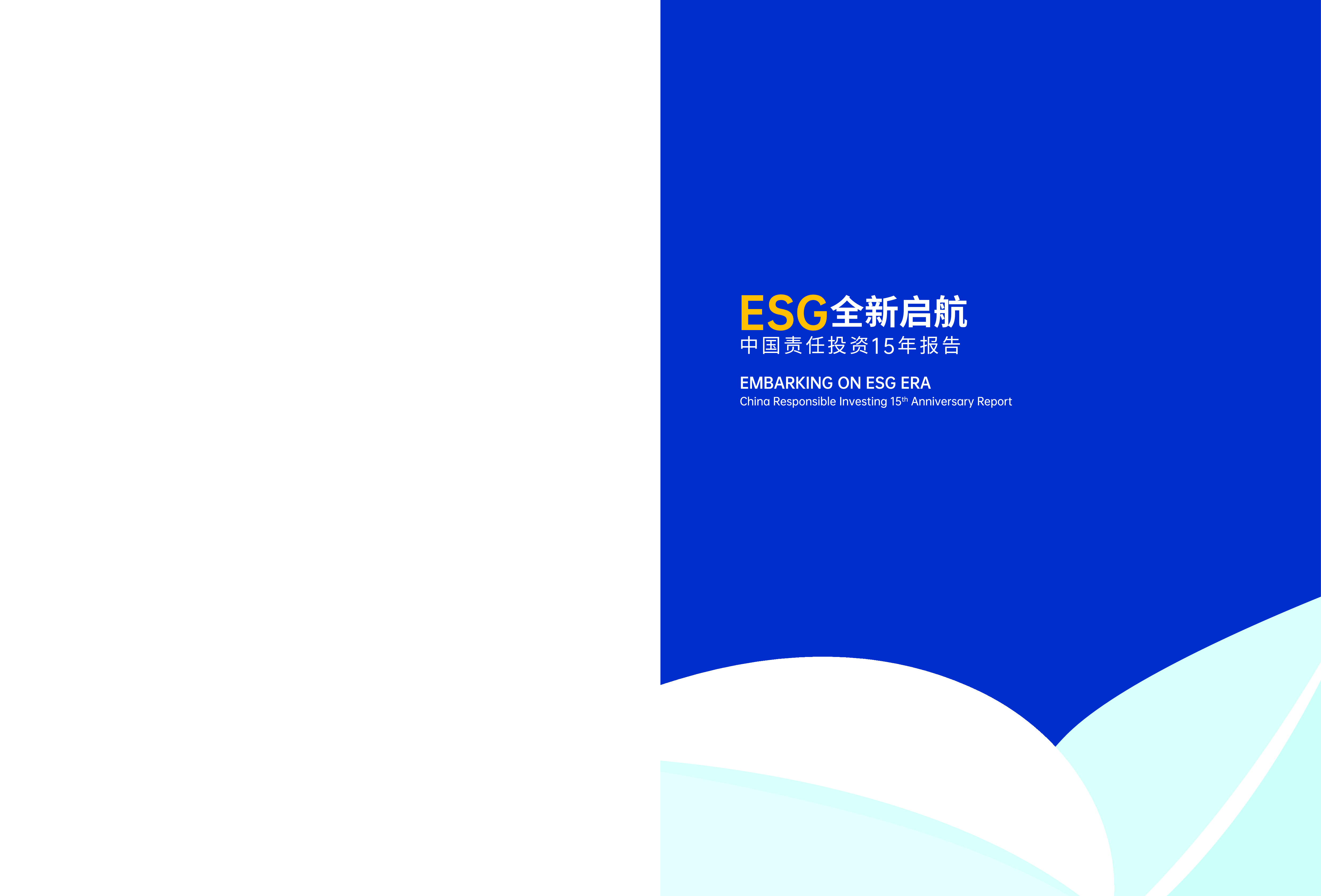 商道绿融2023ESG全新启航中国责任投资15年报告78页
