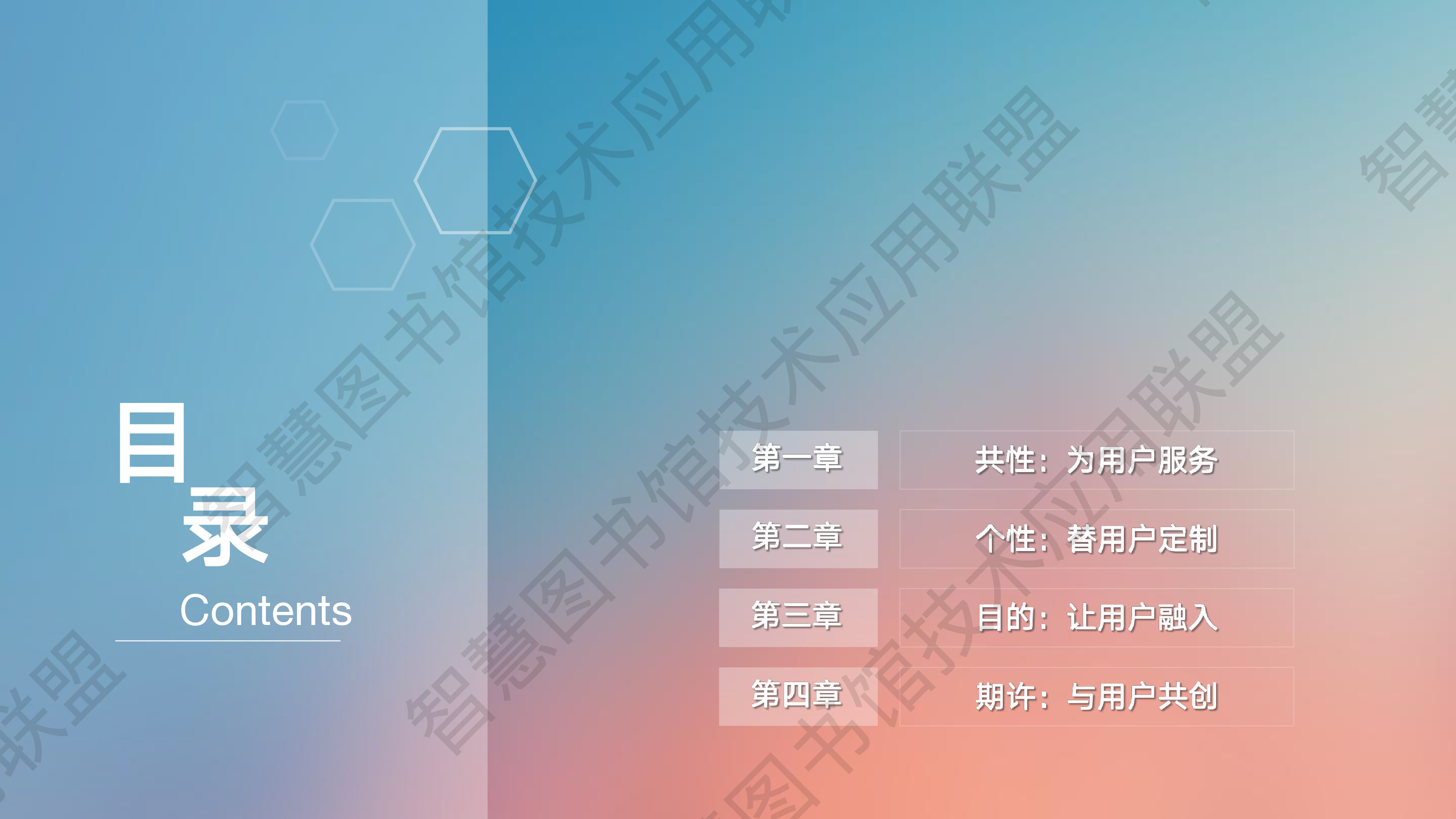 数据看板共性与个性-南通市图书馆实践与探索
