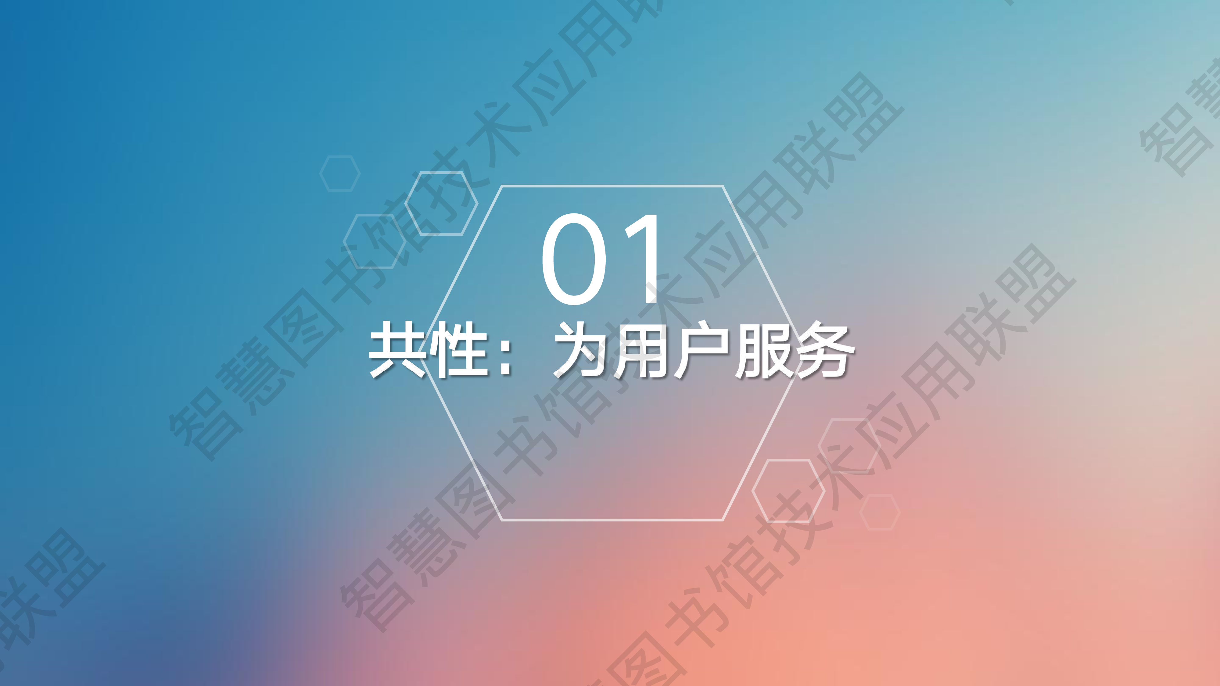 数据看板共性与个性-南通市图书馆实践与探索