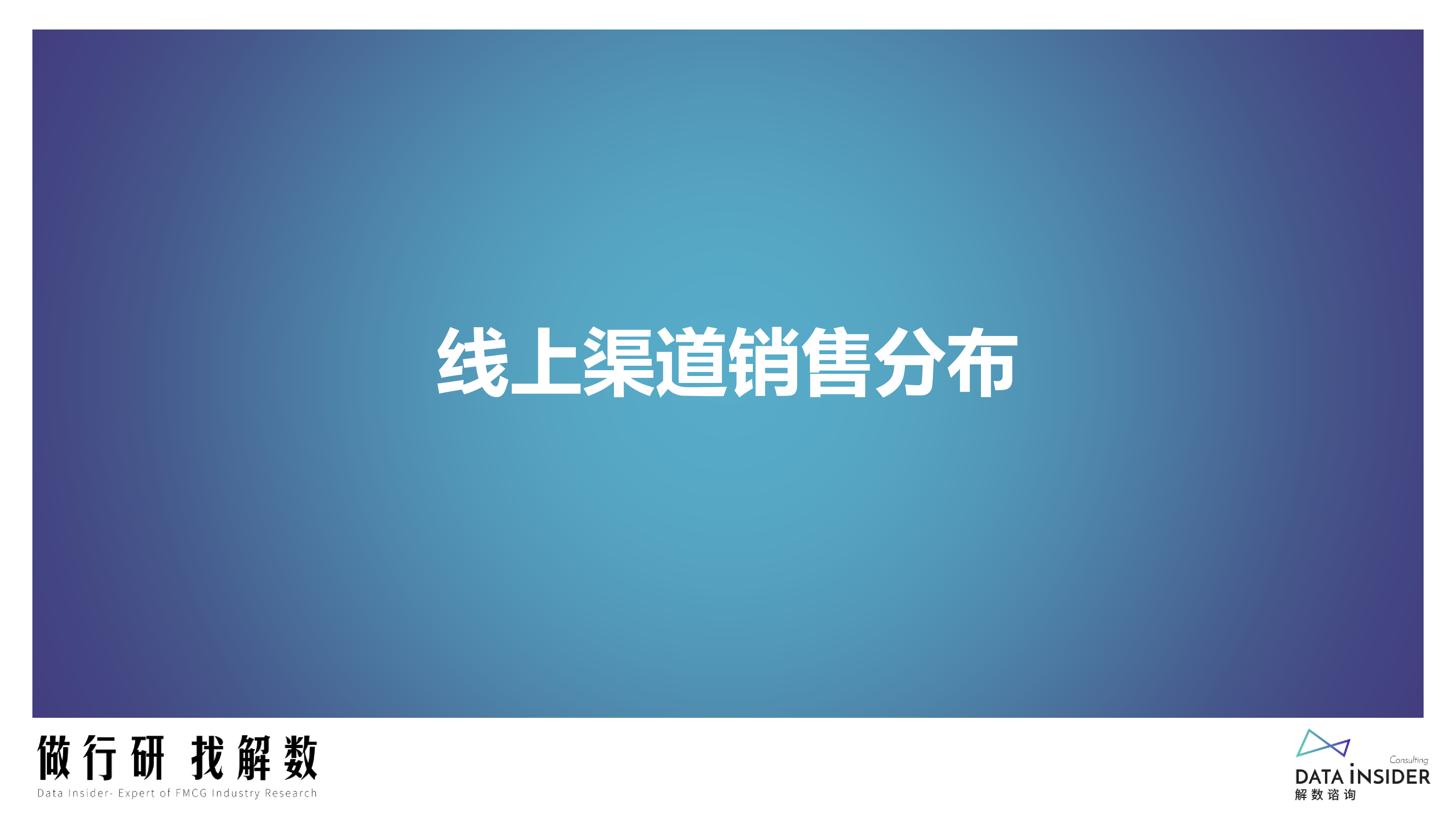 解数咨询2023宠物-水族世界行业调研报告88页