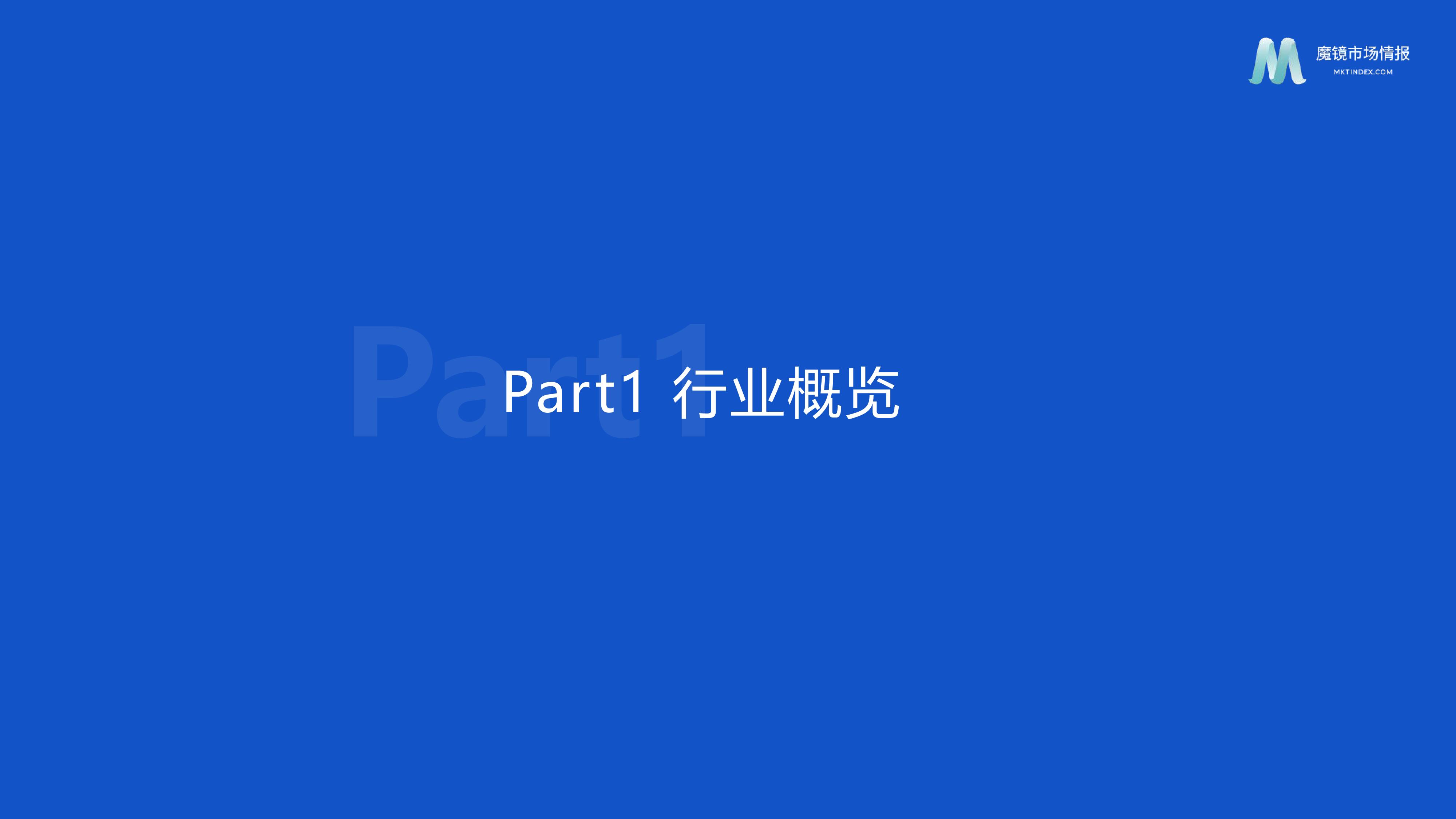 魔镜市场情报2022年宠物食品行业分析报告42页