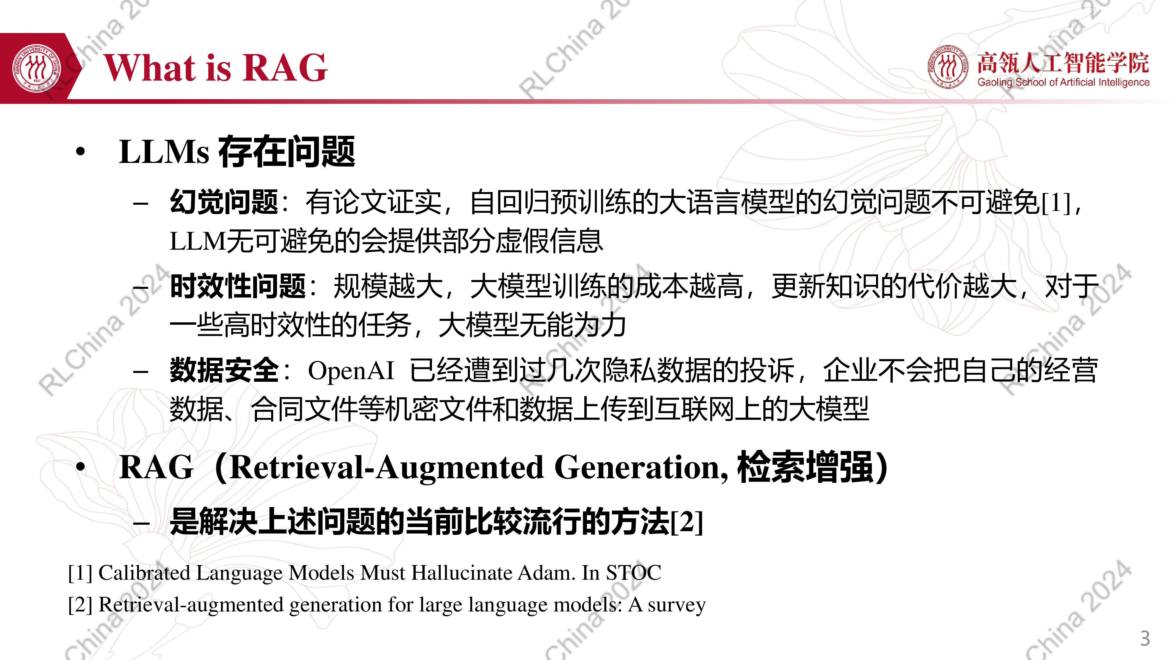 刘勇-检索增强RAG能提升大模型的推理能力吗