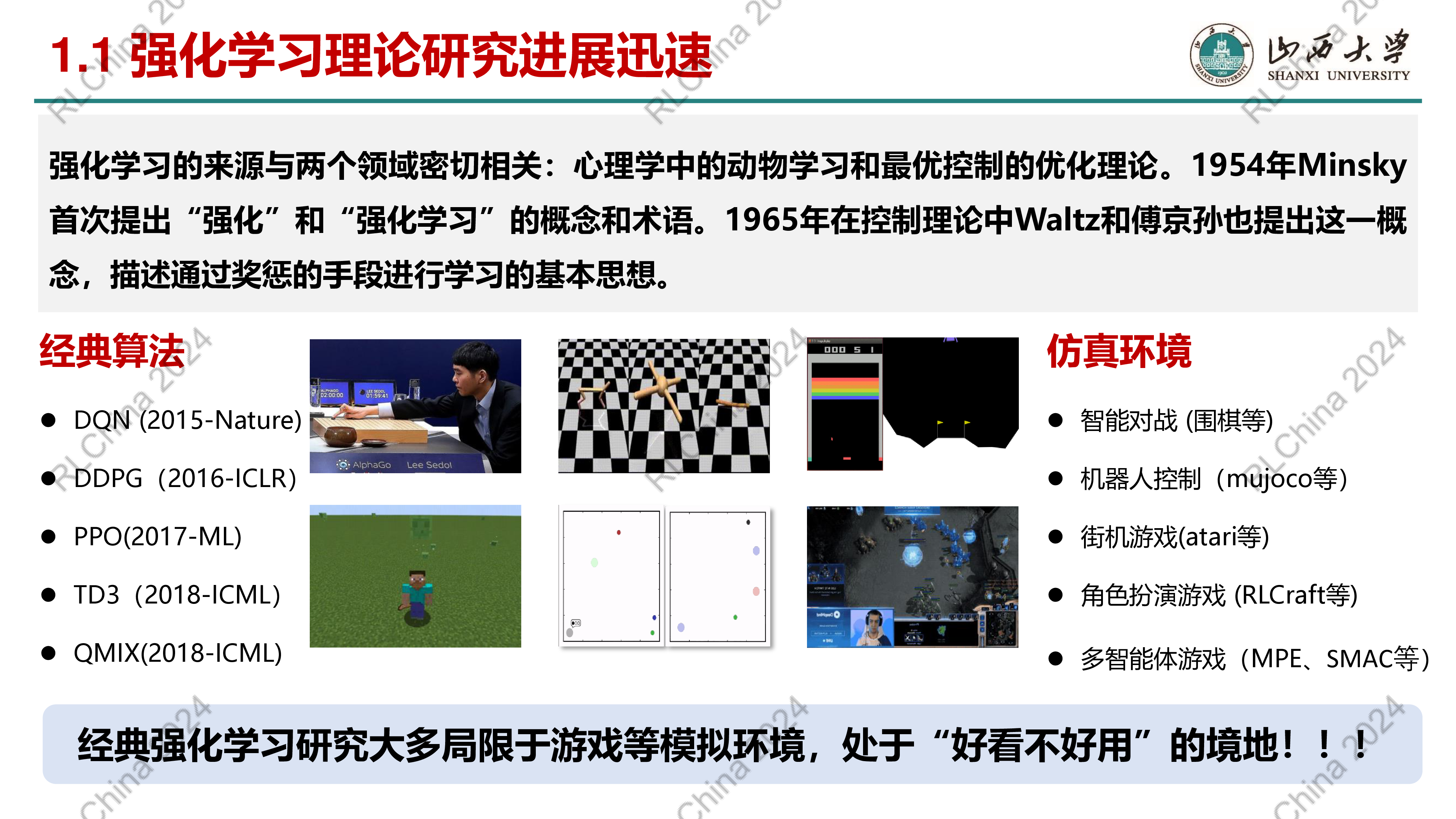 强化学习从理论迈向实际聚焦SafeRL和OfflineRL