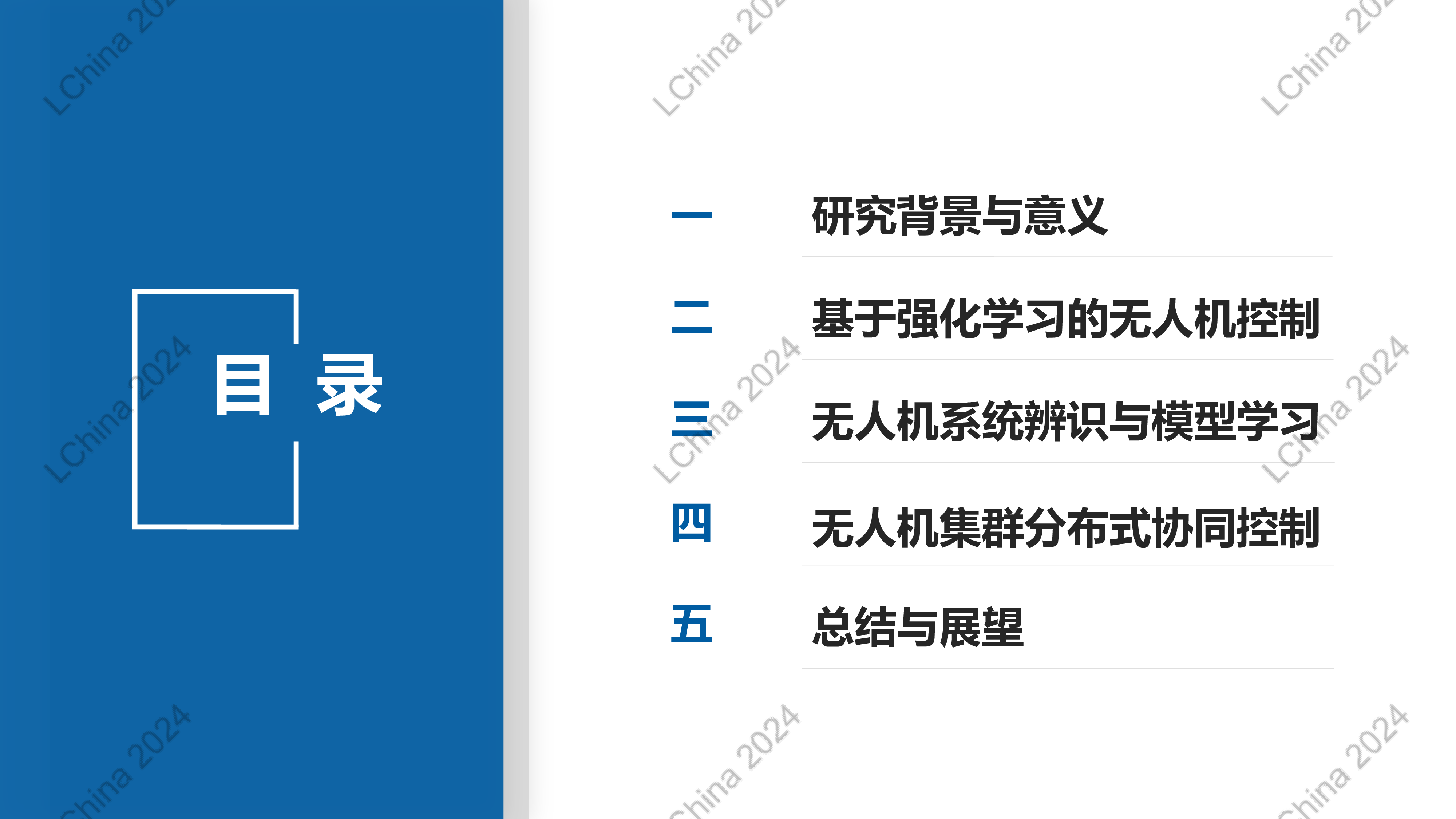 潘为-基于机器学习的无人机智能控制