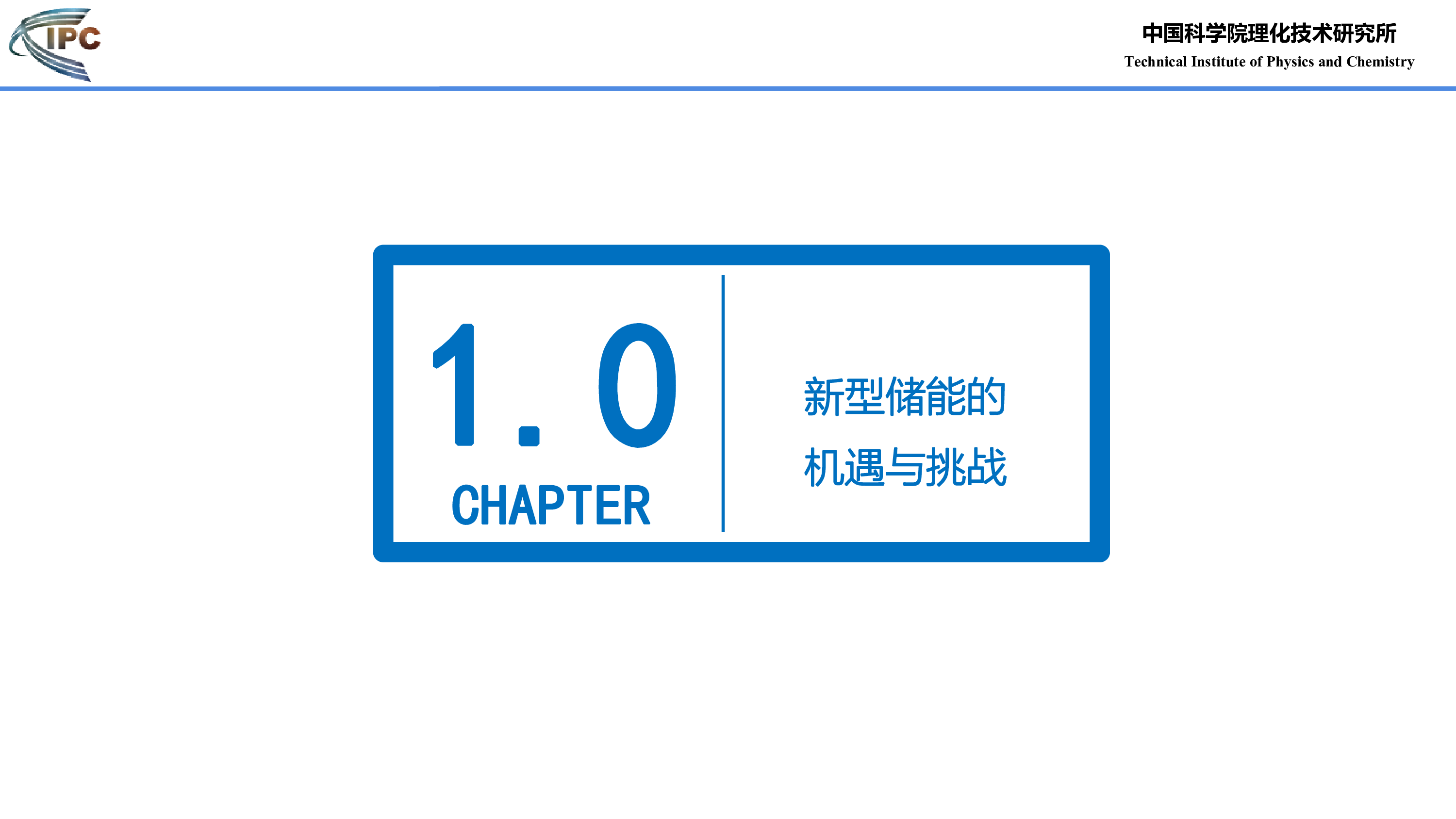 中国科学院2024二氧化碳储能技术研究进展报告41页