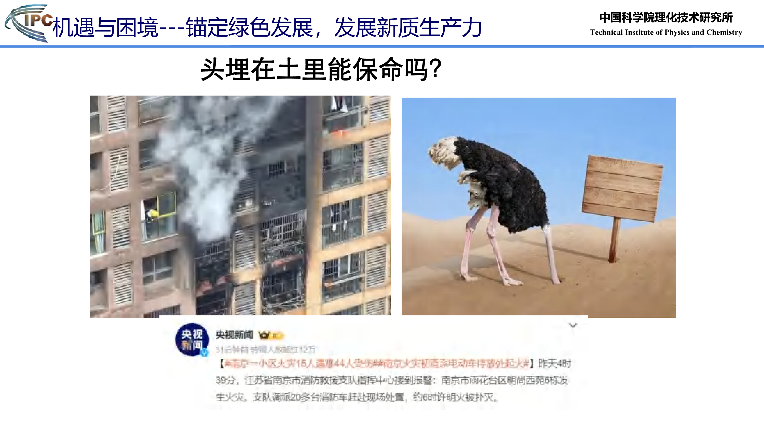 中国科学院2024二氧化碳储能技术研究进展报告41页