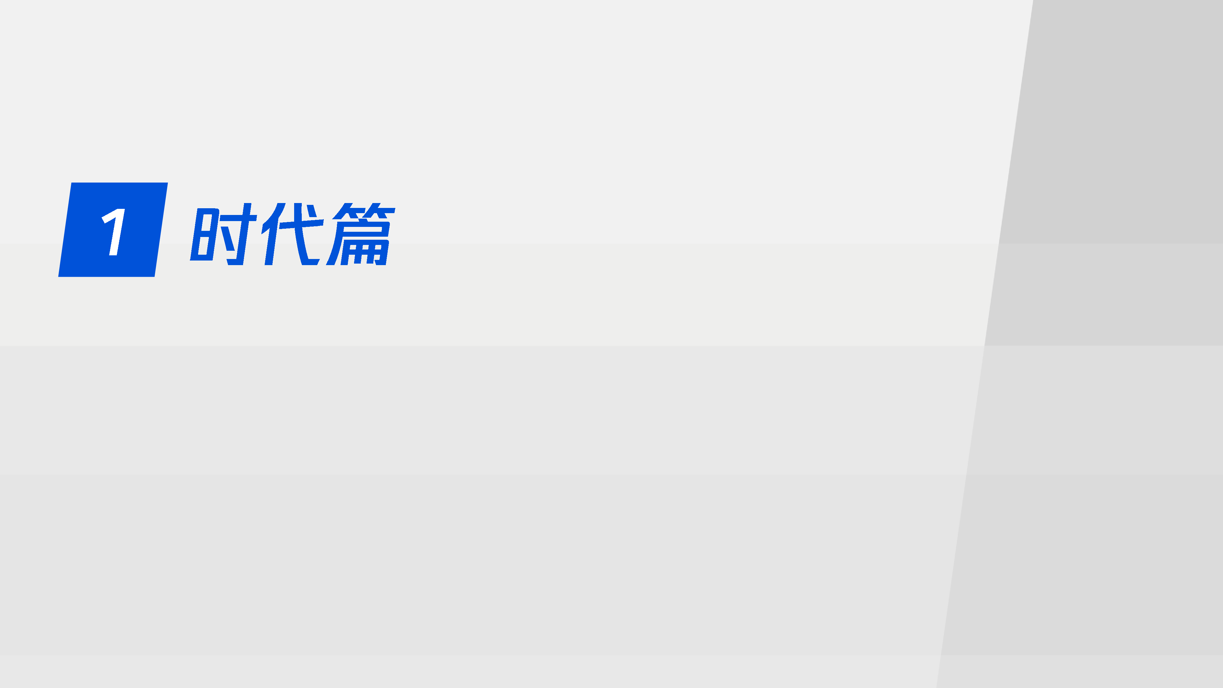 2024教育科技十大趋势洞察报告迈向人机共智的教育新时代.腾讯研究院.2024-01-01