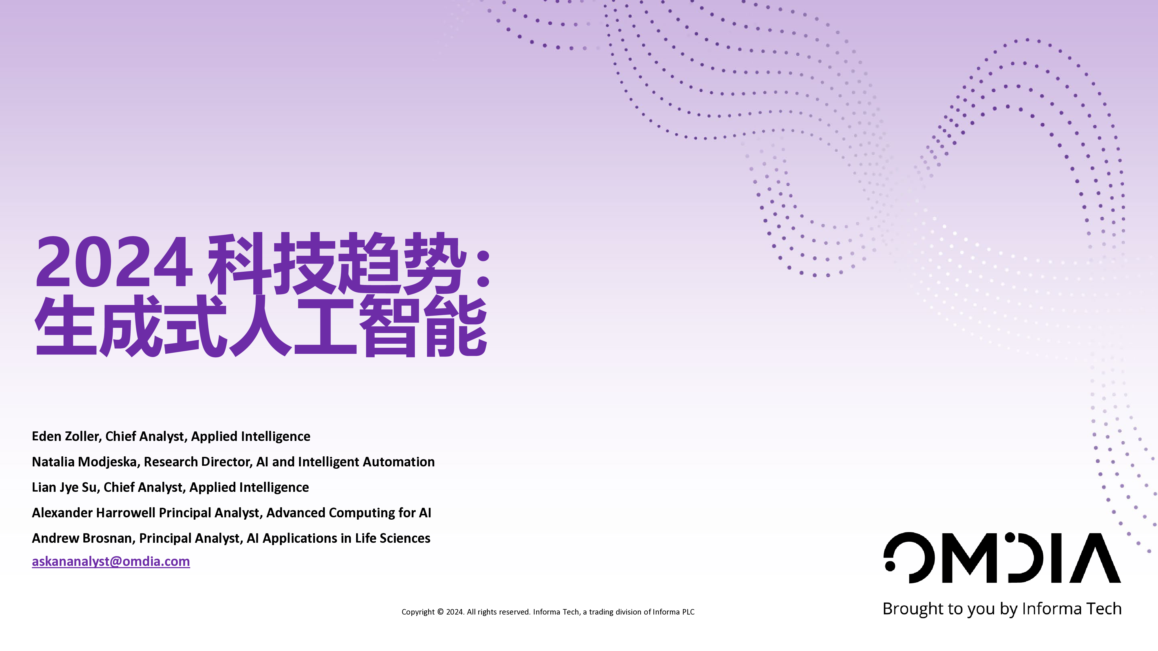 2024科技趋势报告生成式人工智能.OMDIA.2024-01-01