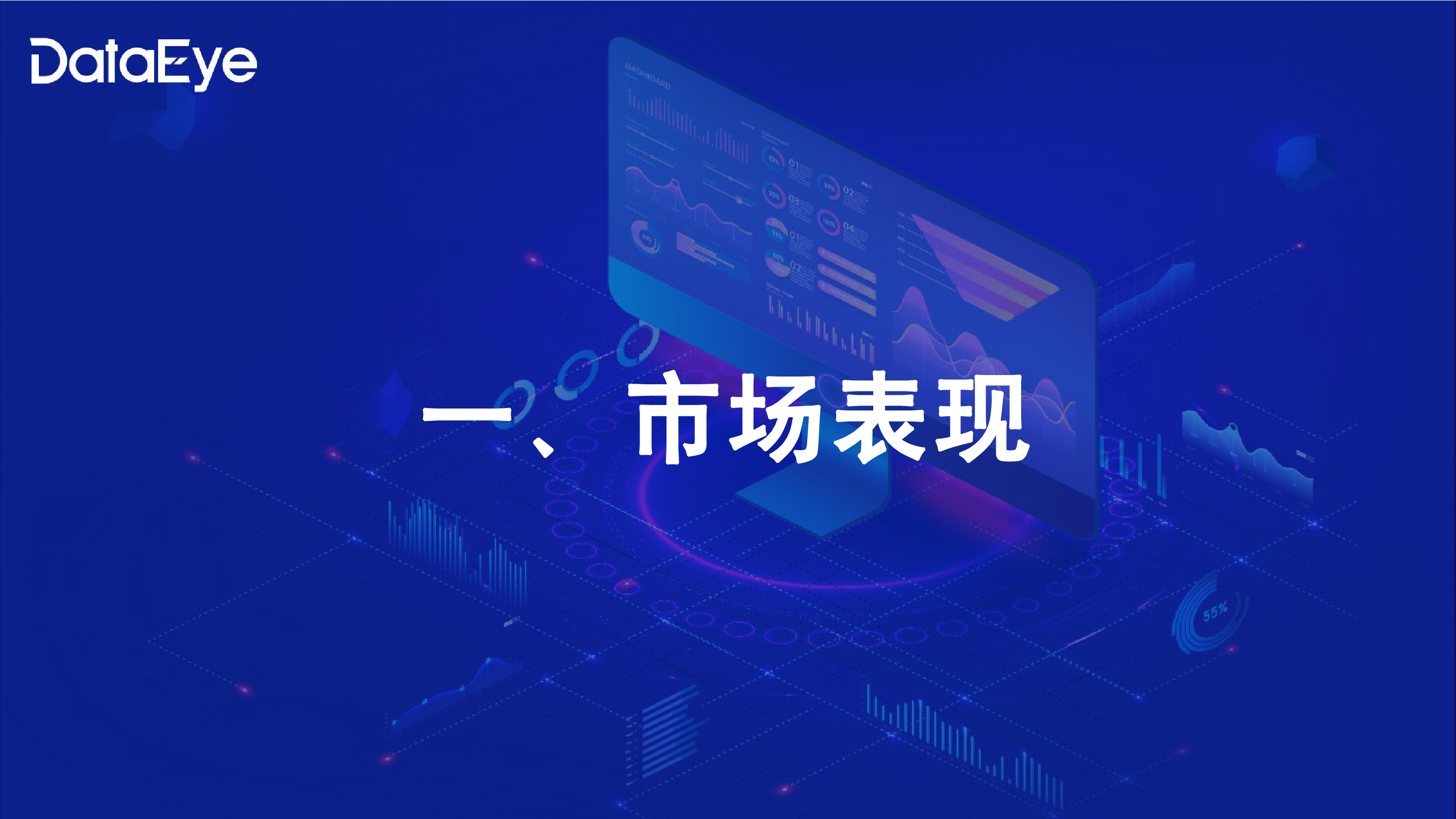 DataEye点点数据2024上半年小游戏出海报告30页