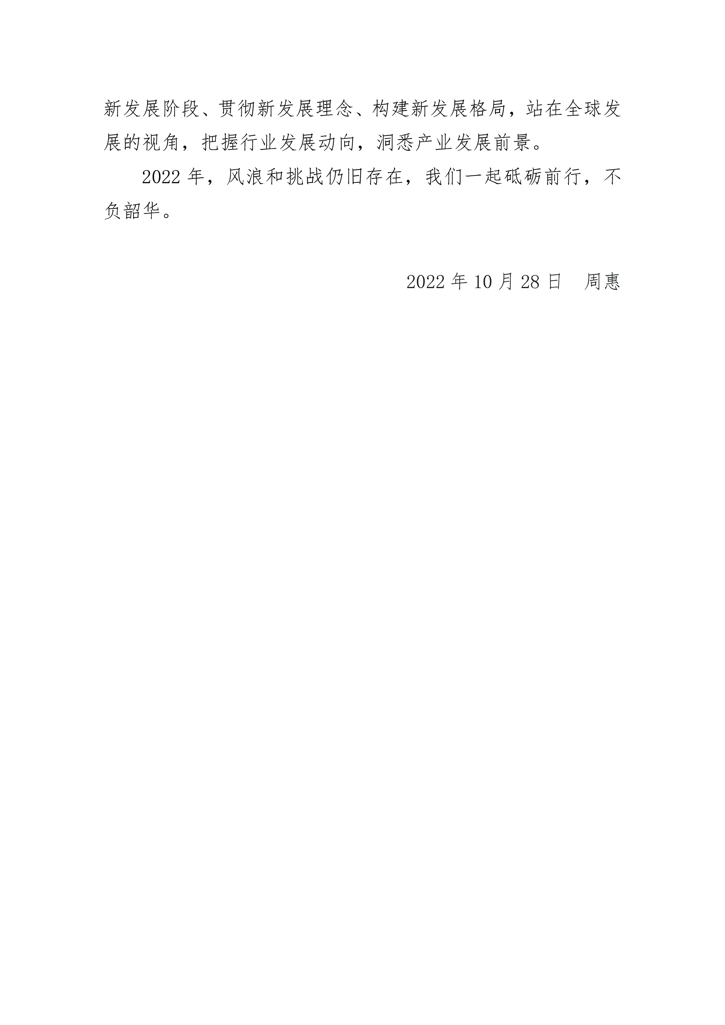 中国医药保健品进出口商会膳食营养补充剂行业发展报告2022121页