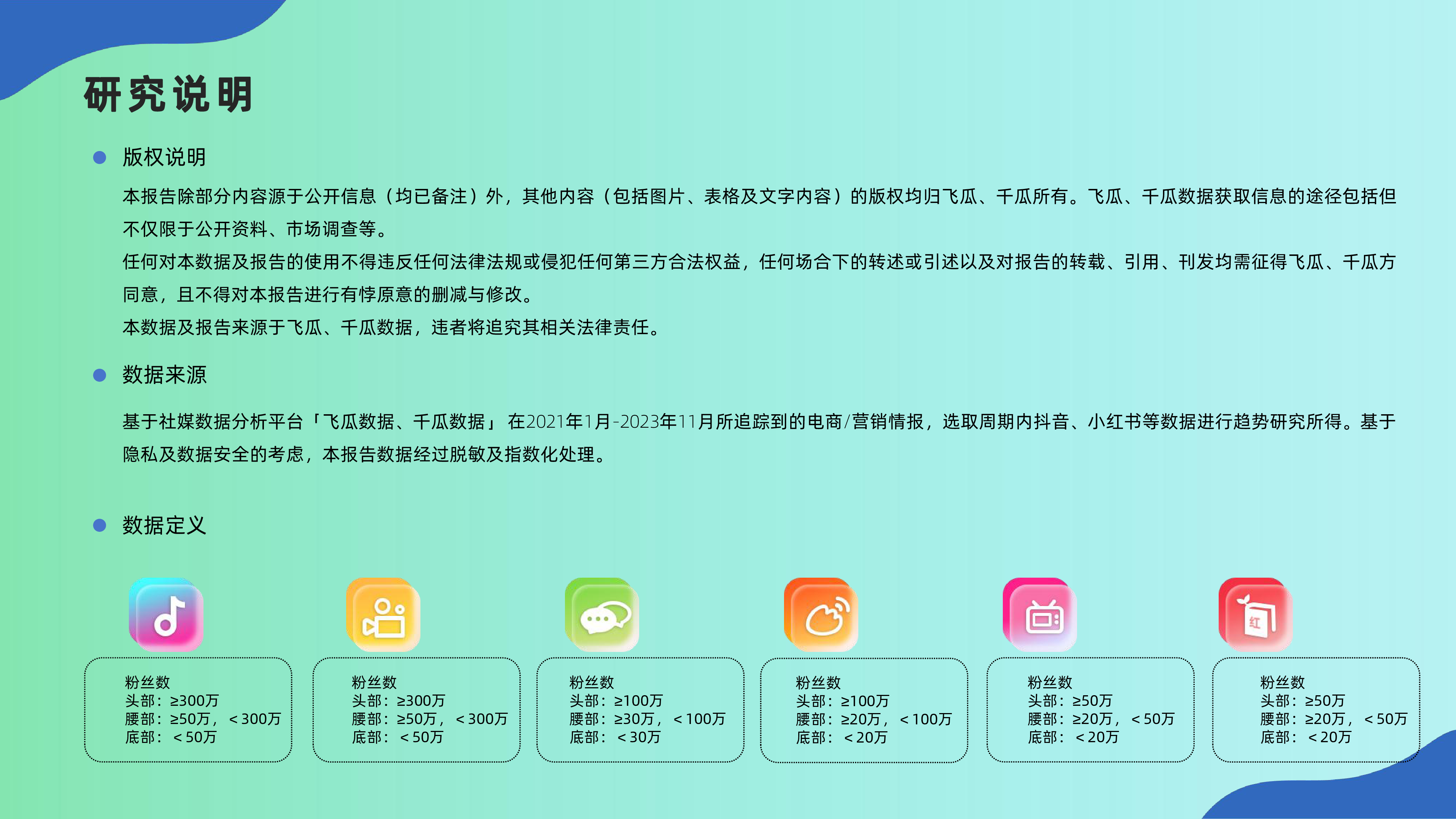 果集行研2023年抖音双十一大促报告-增量博弈国货崛起66页