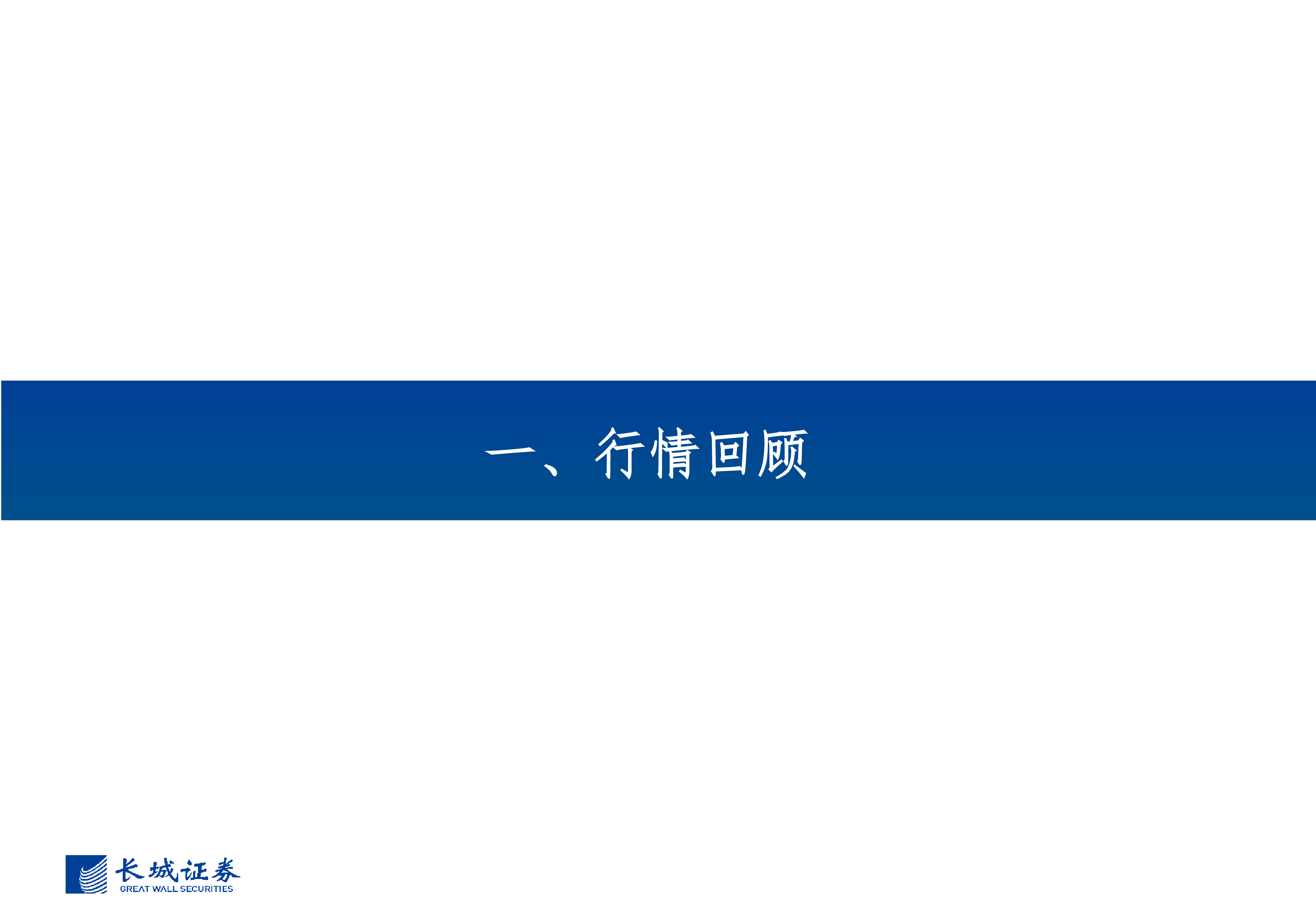 美容护理行业2025年策略报告行业稳健复苏国货强势崛起-24120233页