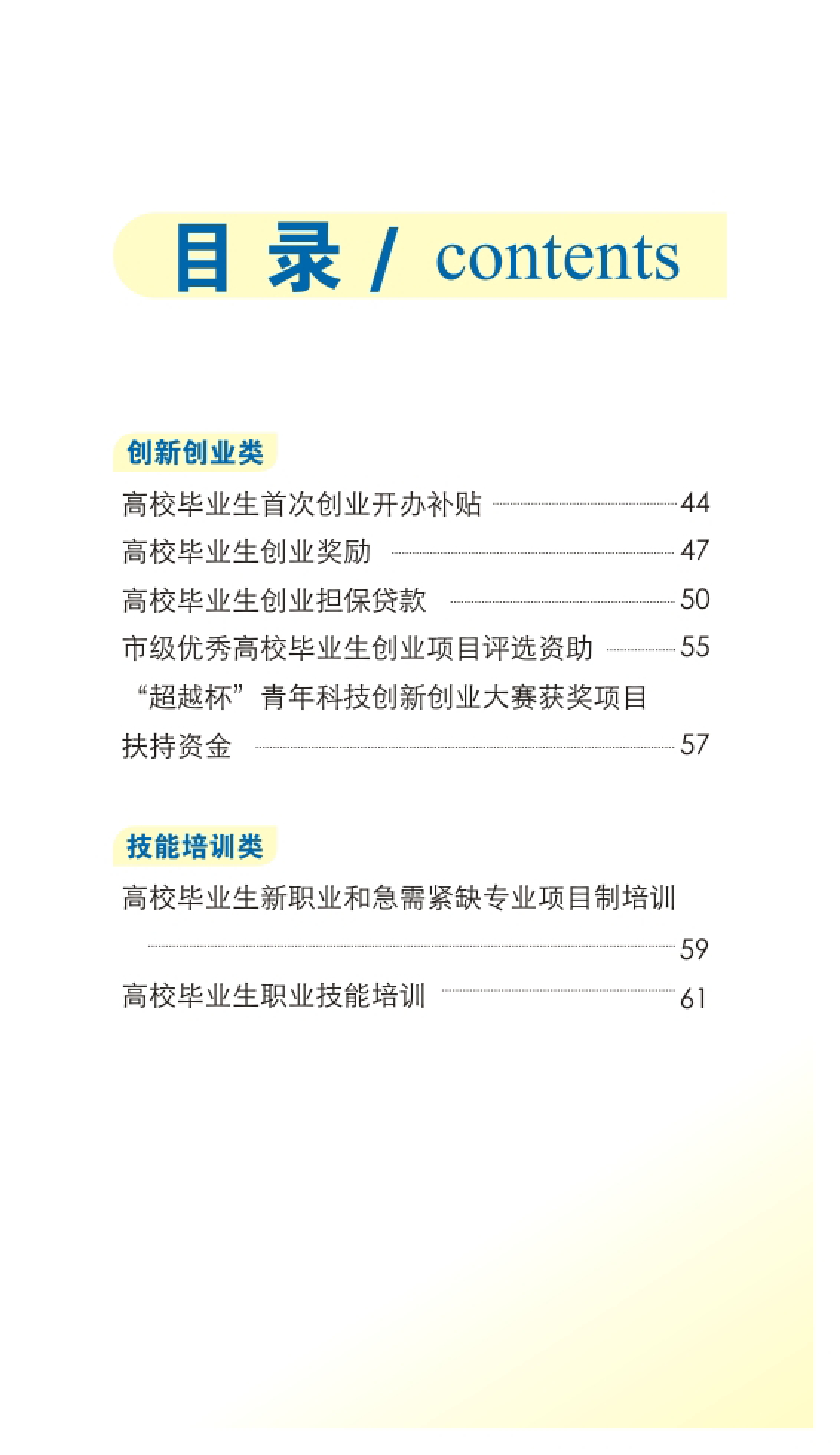 长春市人才服务局2024长春市人才就业政策汇编