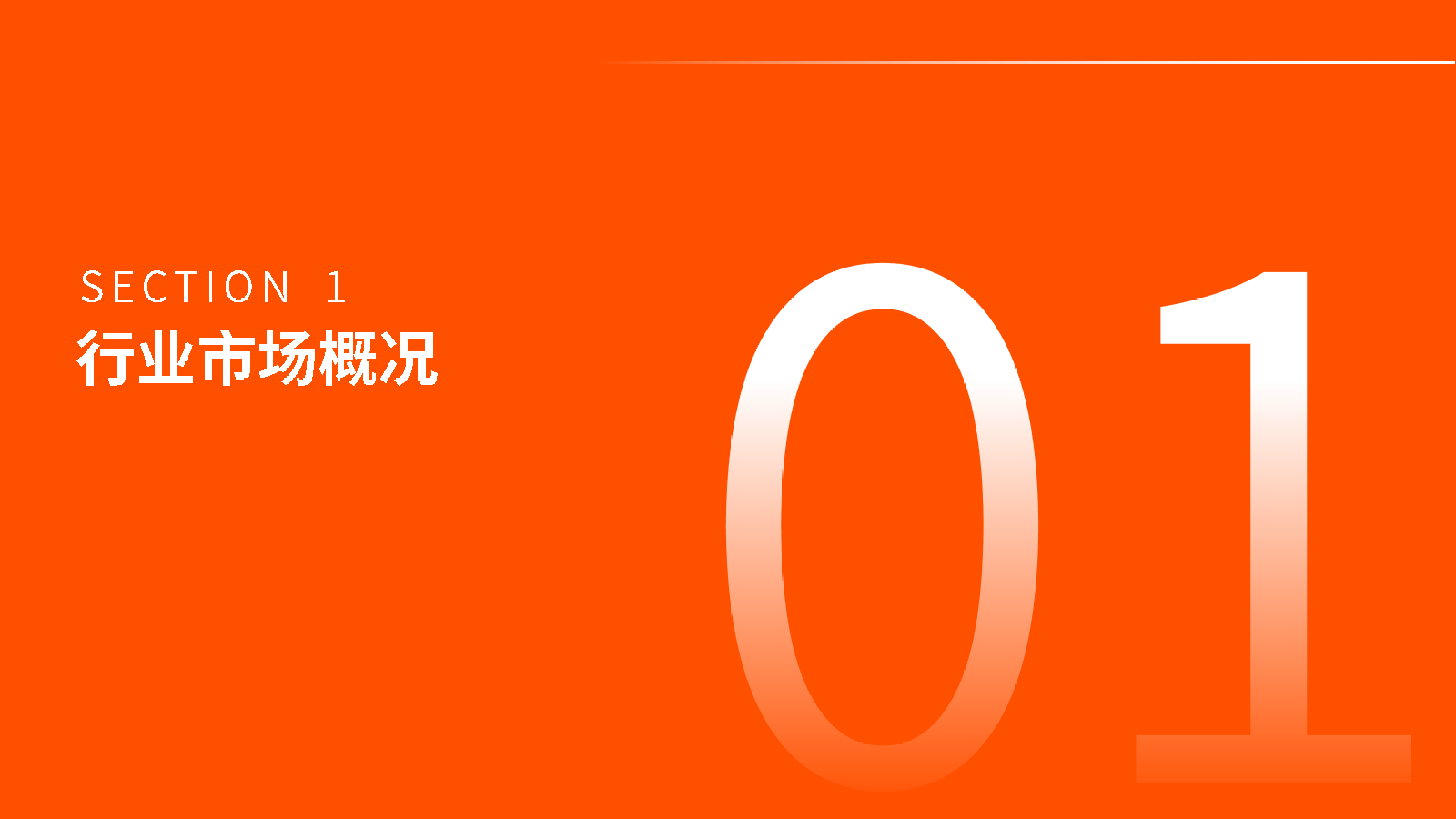 有米云2024年抖音电商数码家电趋势洞察报告28页