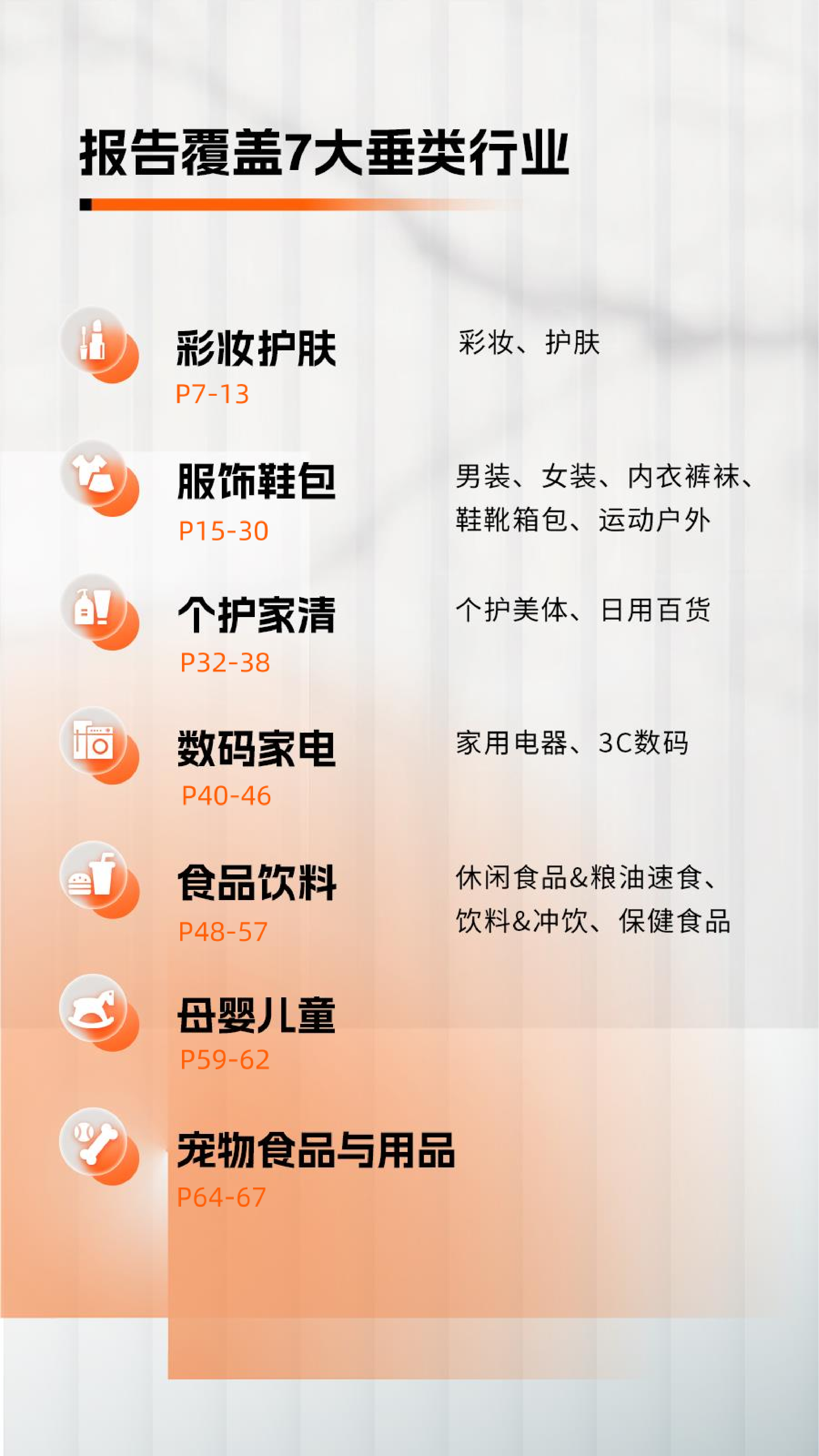 有米云有米有数2024年抖音双11品牌策略洞察报告68页
