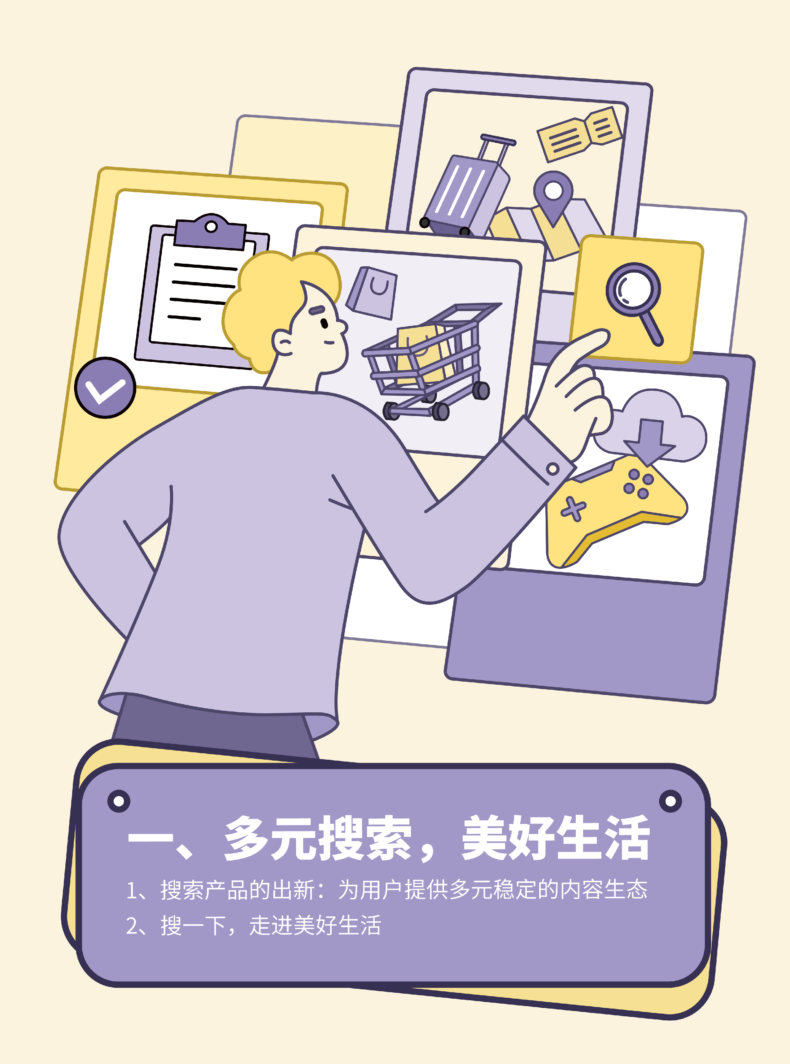巨量引擎2023巨量引擎搜索价值报告44页