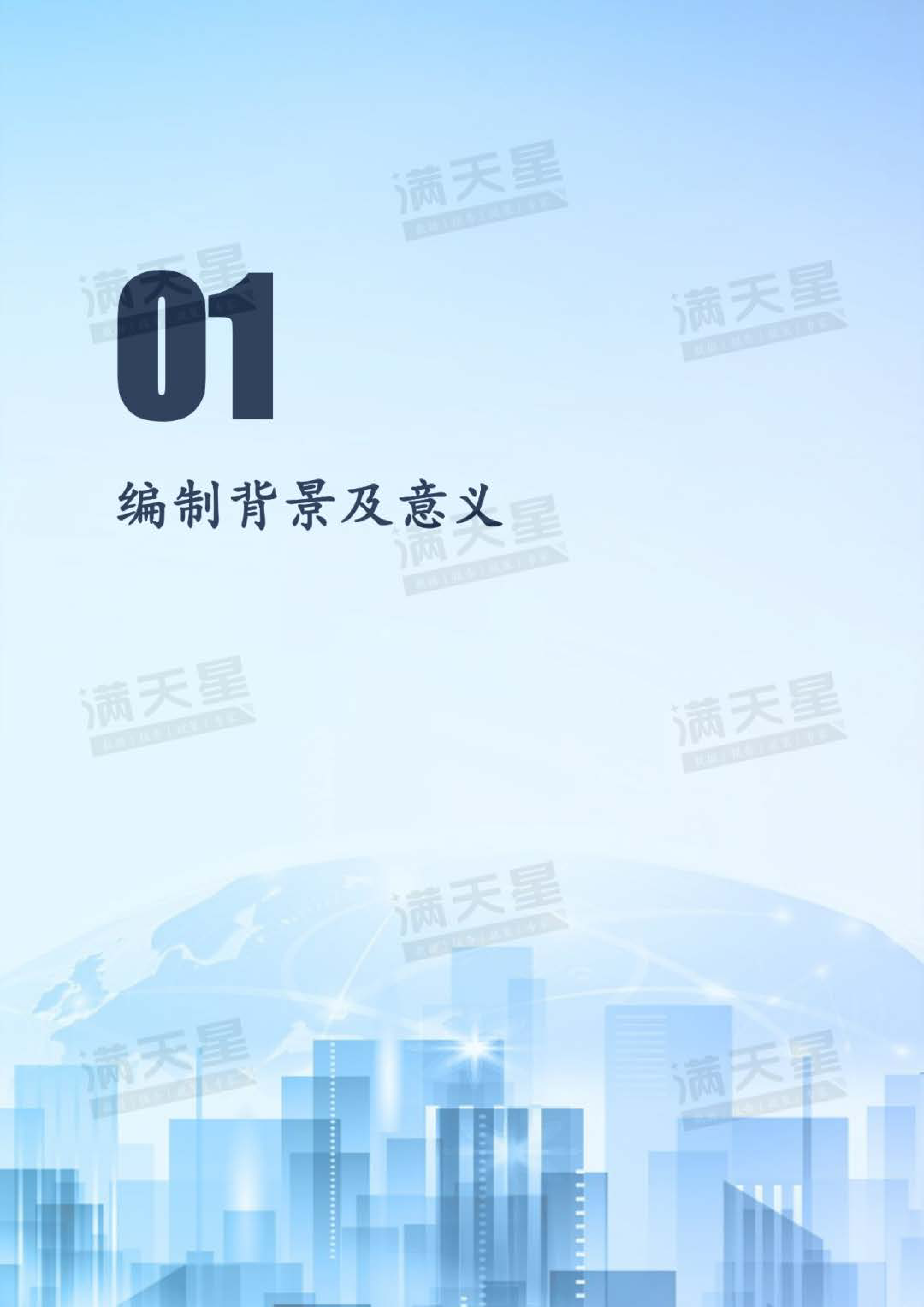 赛迪顾问2024中国城市数据要素发展指数报告42页