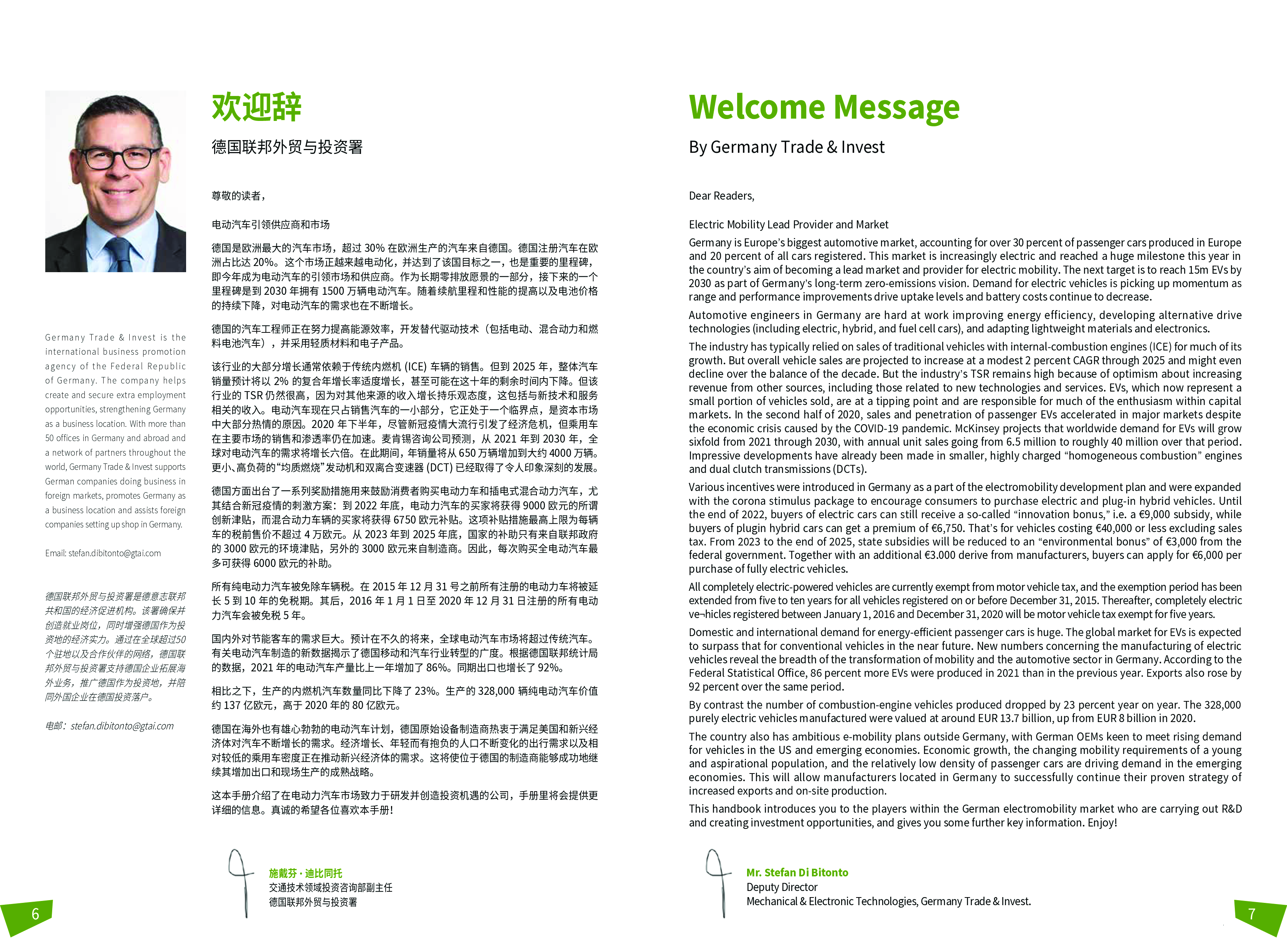 中国德国商会德国新能源汽车公司名录20232024中英文版31页