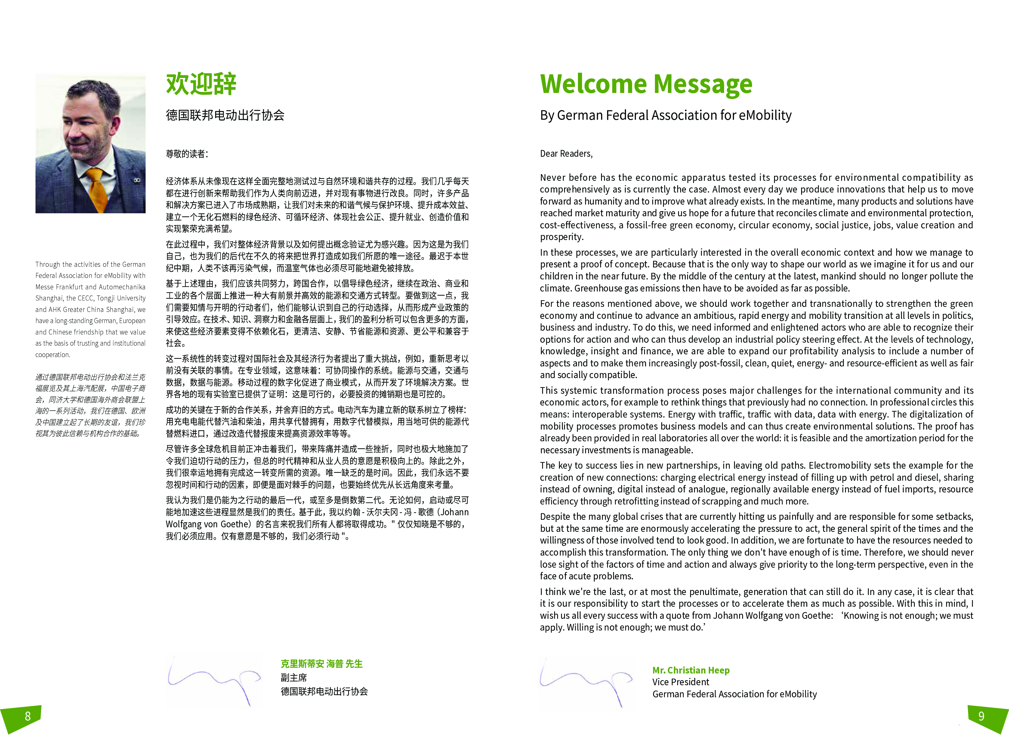 中国德国商会德国新能源汽车公司名录20232024中英文版31页