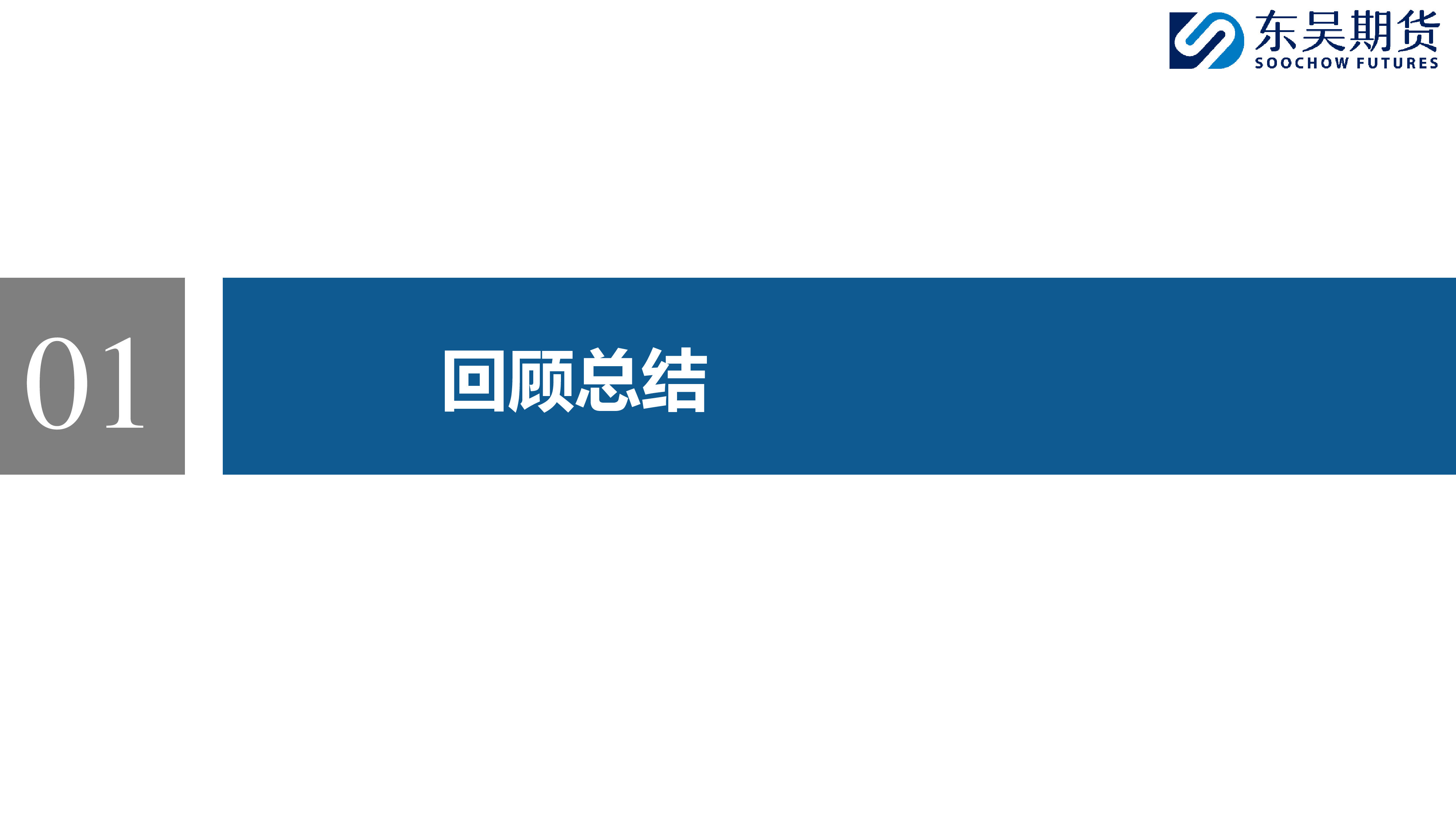 202504原油展望报告:山雨欲来风满楼