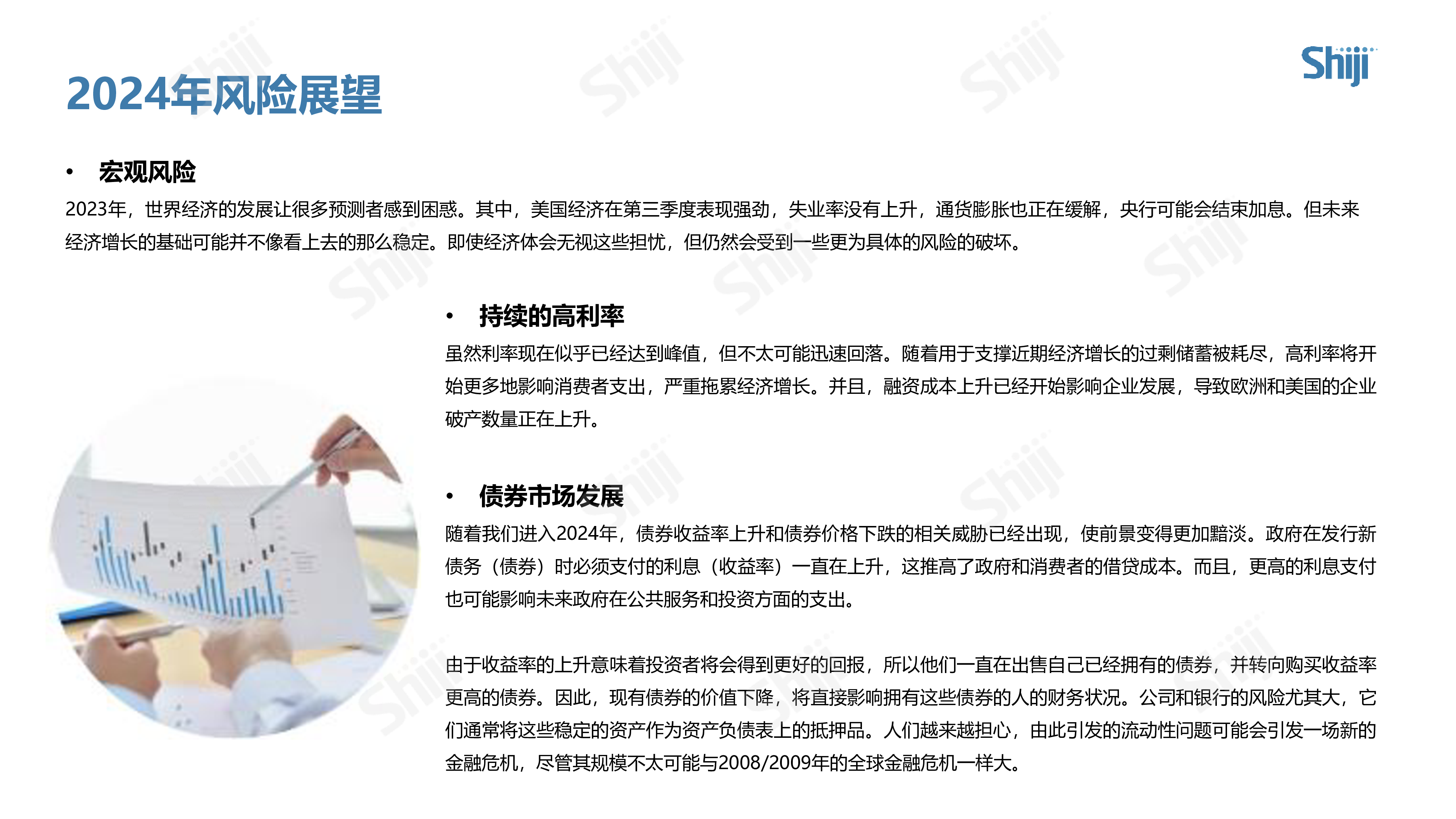 BCDTravel2024年全球旅游市场发展趋势报告32页