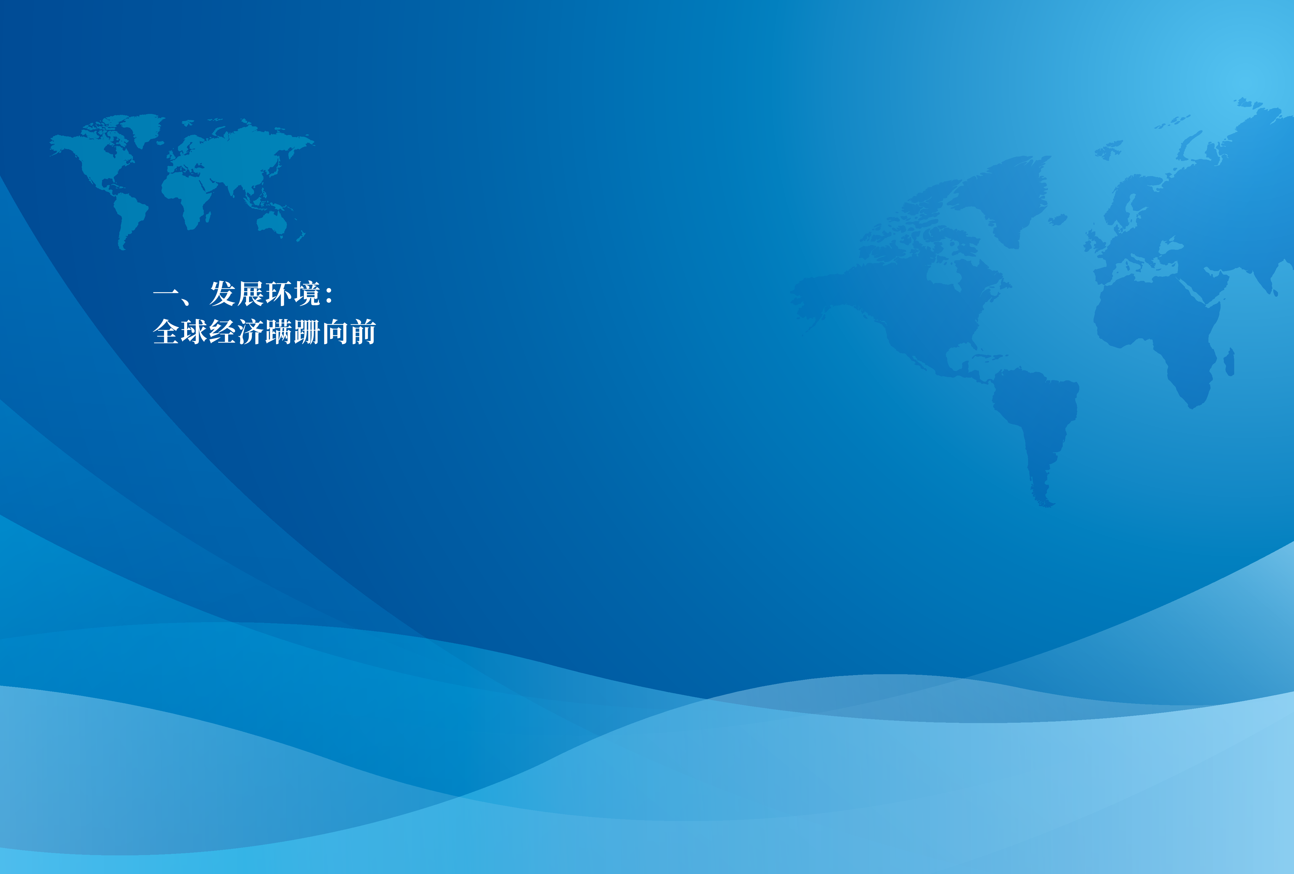 世界旅游城市联合会世界旅游经济趋势报告2024简版34页