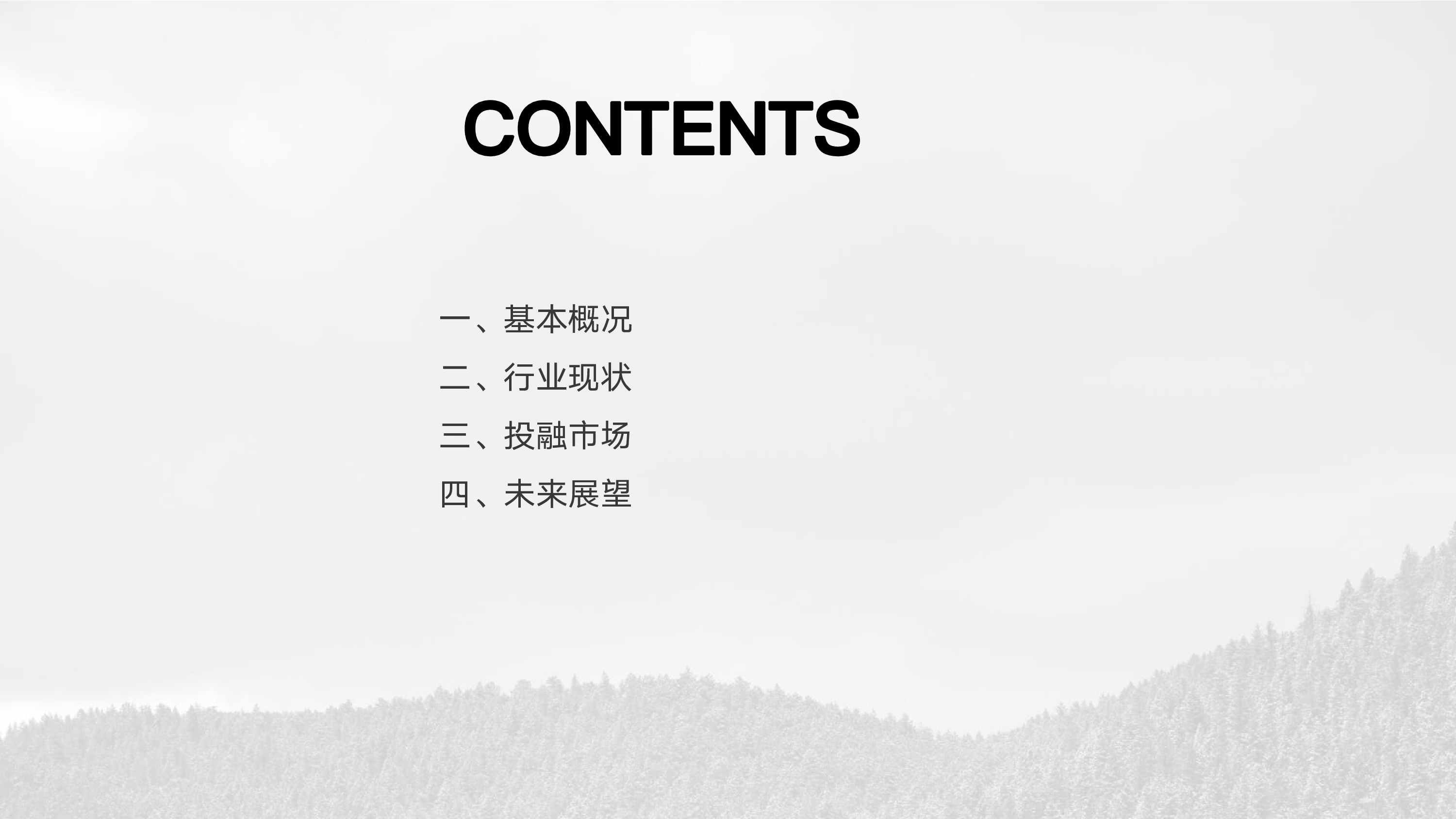 创业邦2023年汽车智能座舱行业研究报告33页