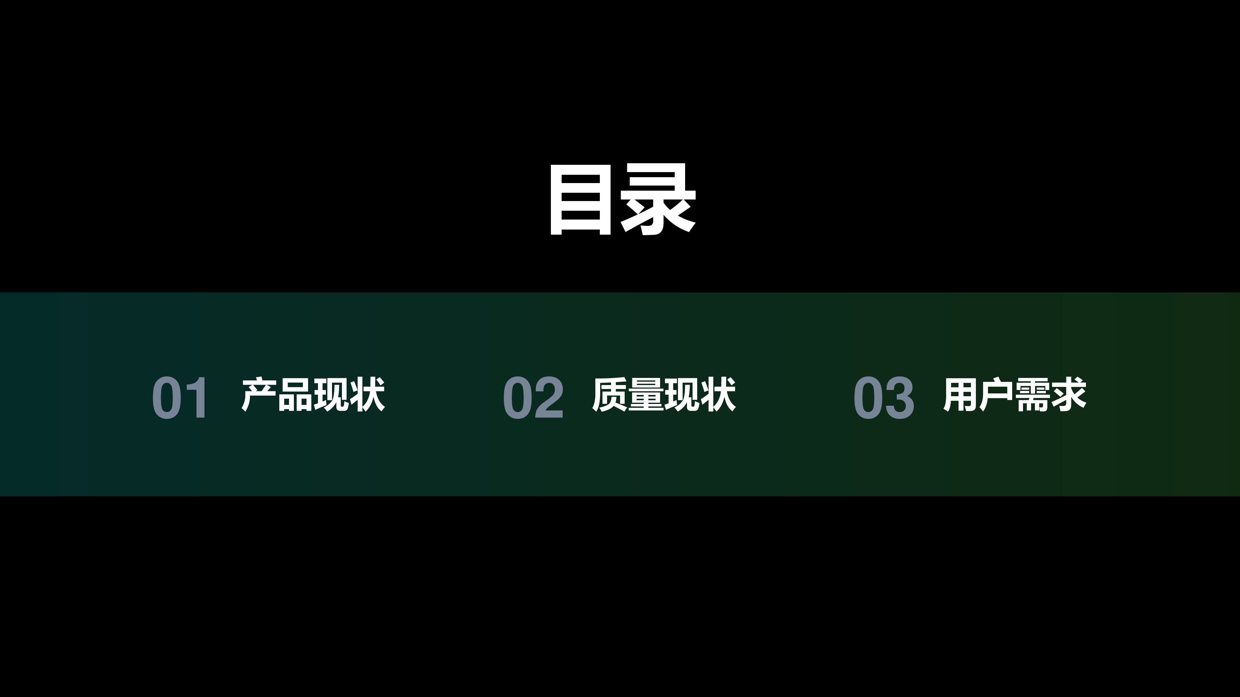 车质网2023年智能座舱质量现状及趋势研究报告38页