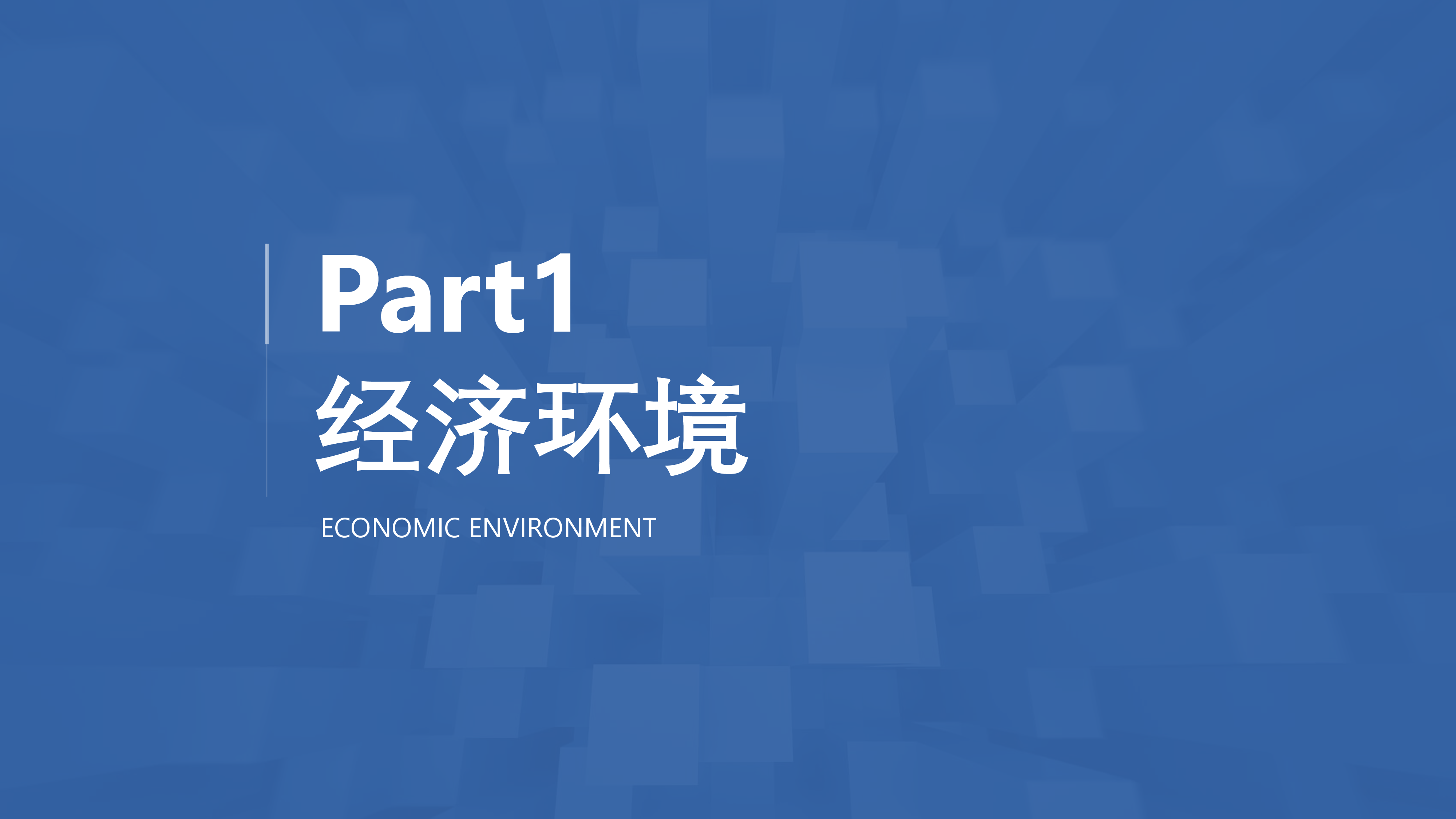 赤象咨询2023生物医药行业研究及人才洞察报告39页