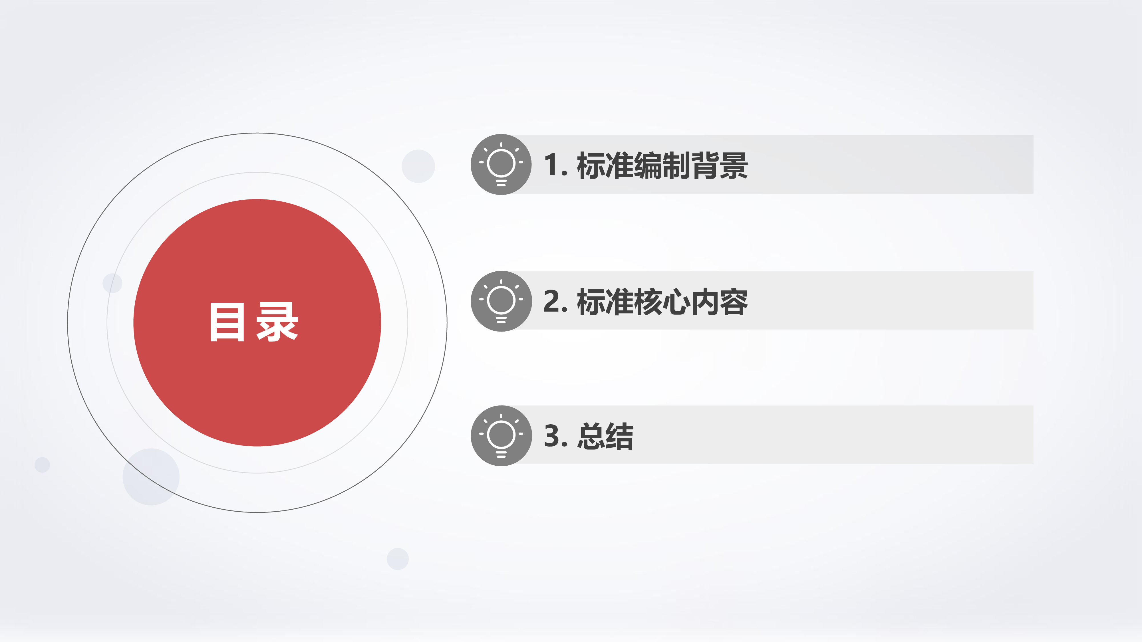 华为智能网联汽车自动驾驶地图动态信息数据交换格式标准解读19页