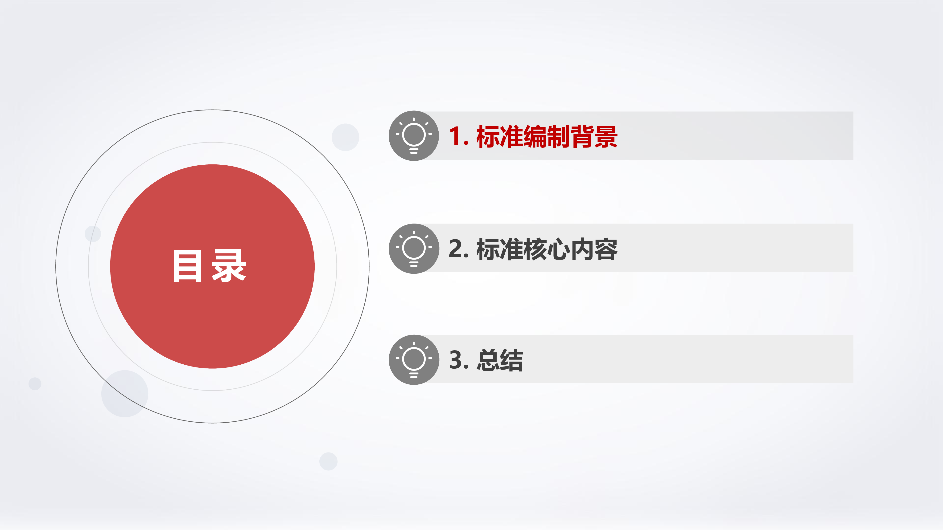 华为智能网联汽车自动驾驶地图动态信息数据交换格式标准解读19页