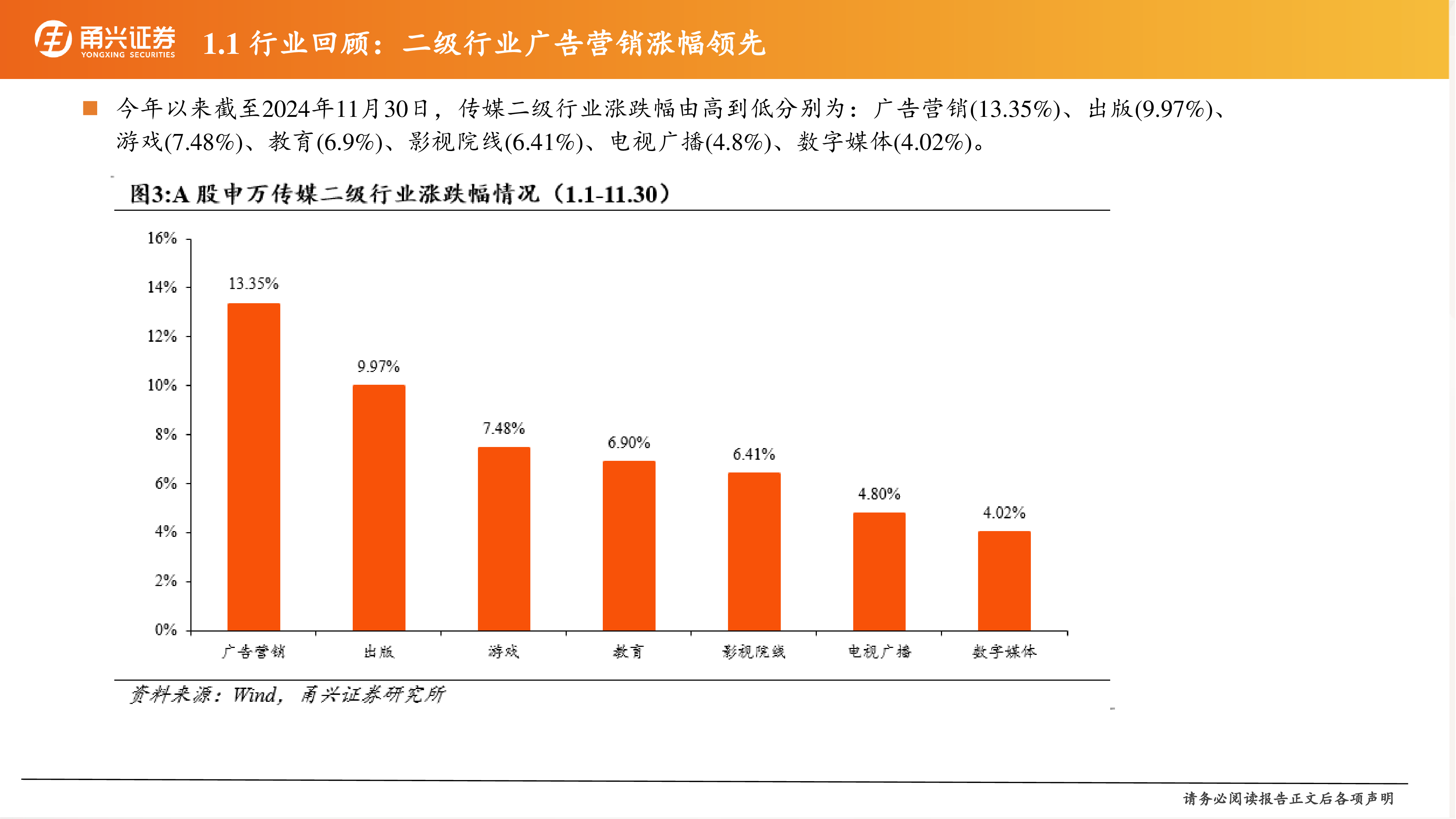 传媒行业2025年年度策略IP助力悦己消费谷子经济打开新的空间-241230