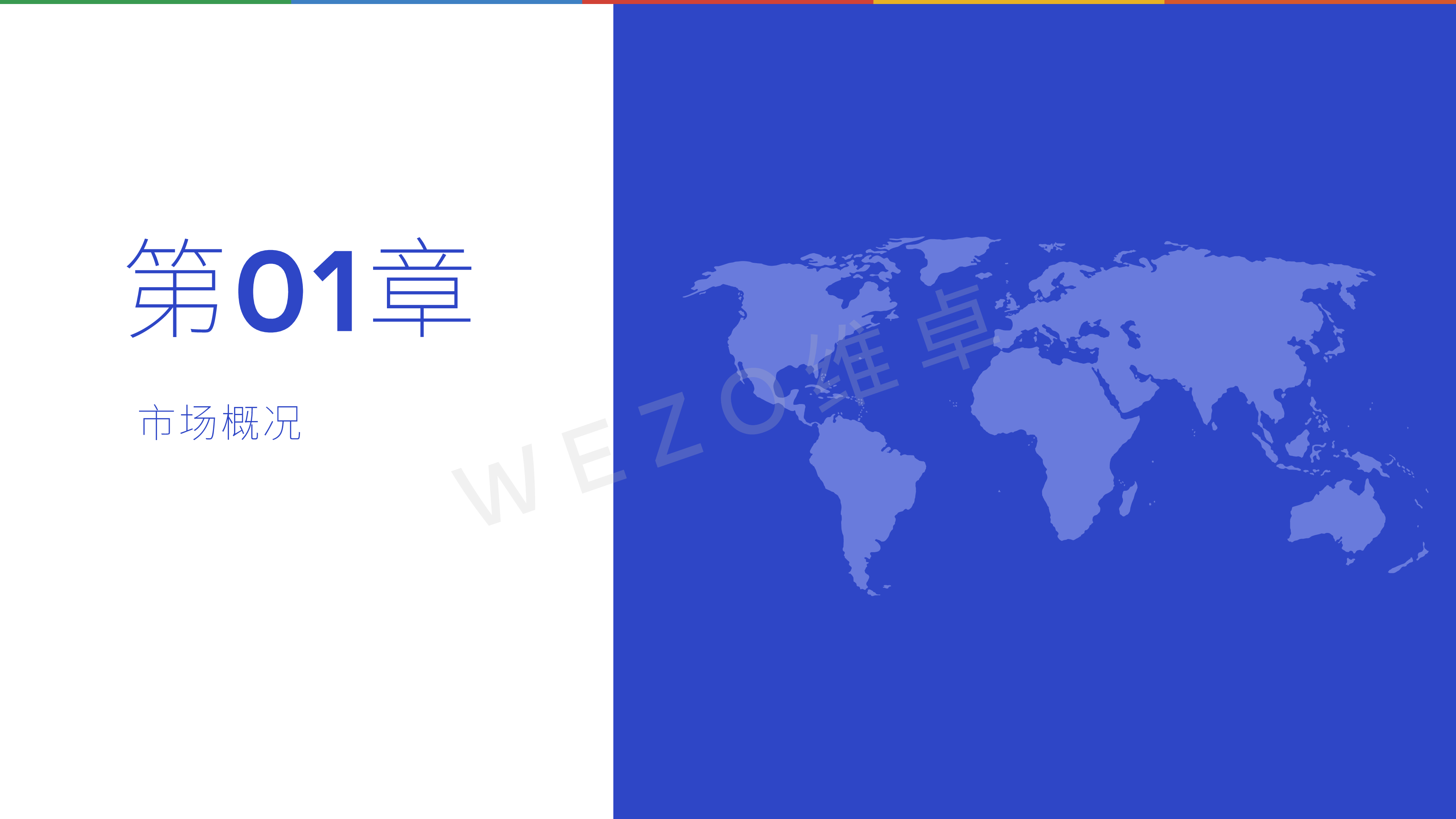 维卓2024美国电商市场报告40页