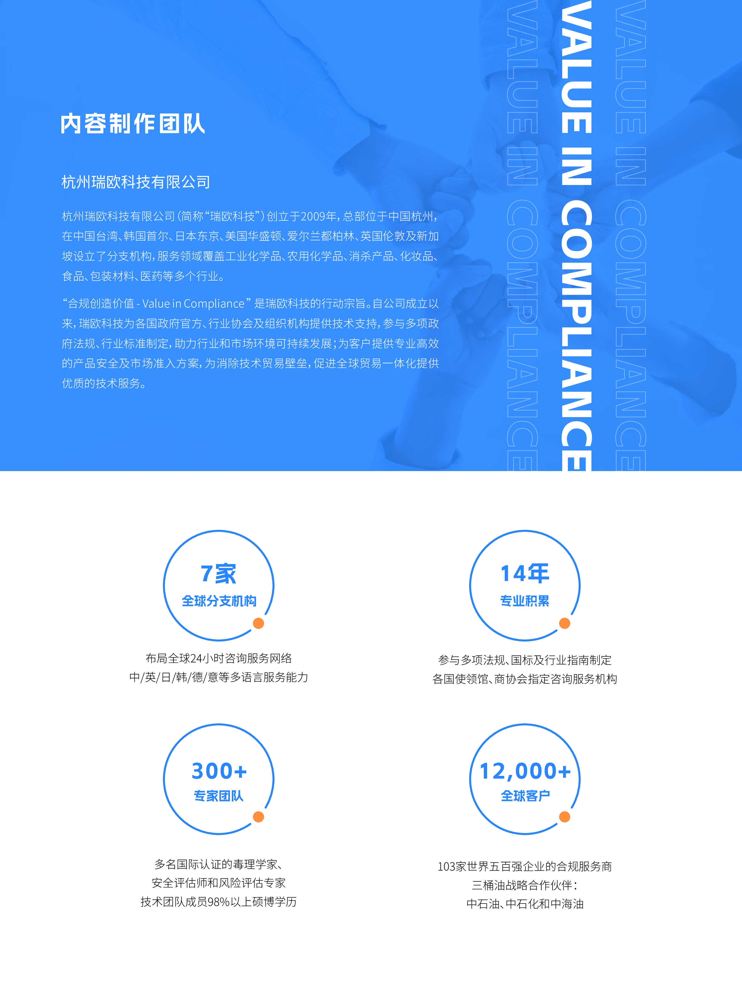 瑞欧科技2024中欧美食品接触材料FCM合规白皮书30页