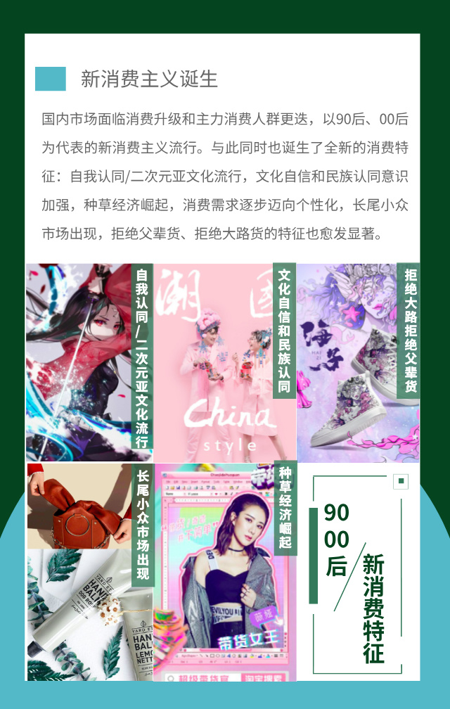 艾克战略创新咨询丨中国食品新消费品牌商业创新研究白皮书