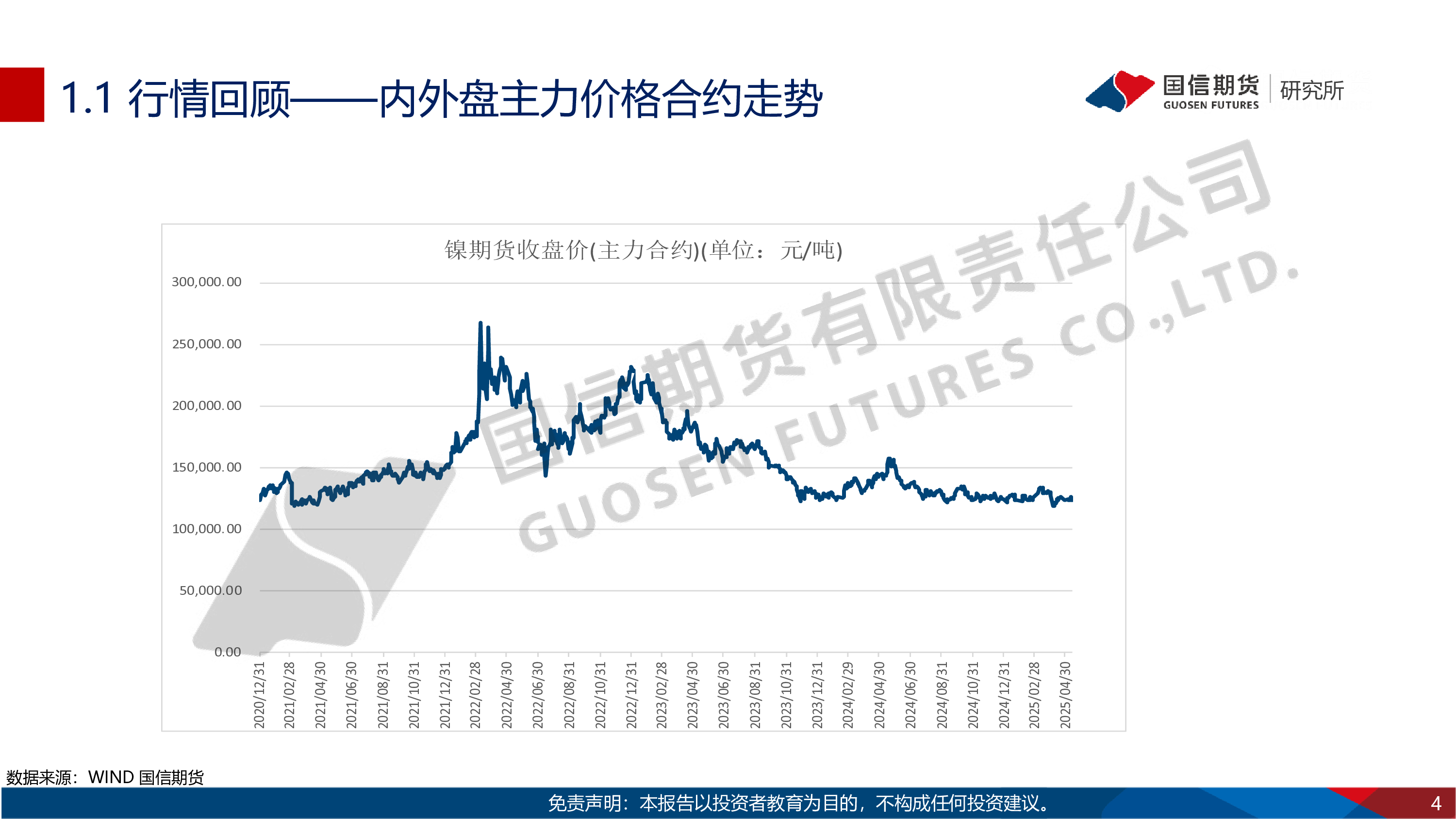 有色（镍）周报：底部区间，震荡偏强