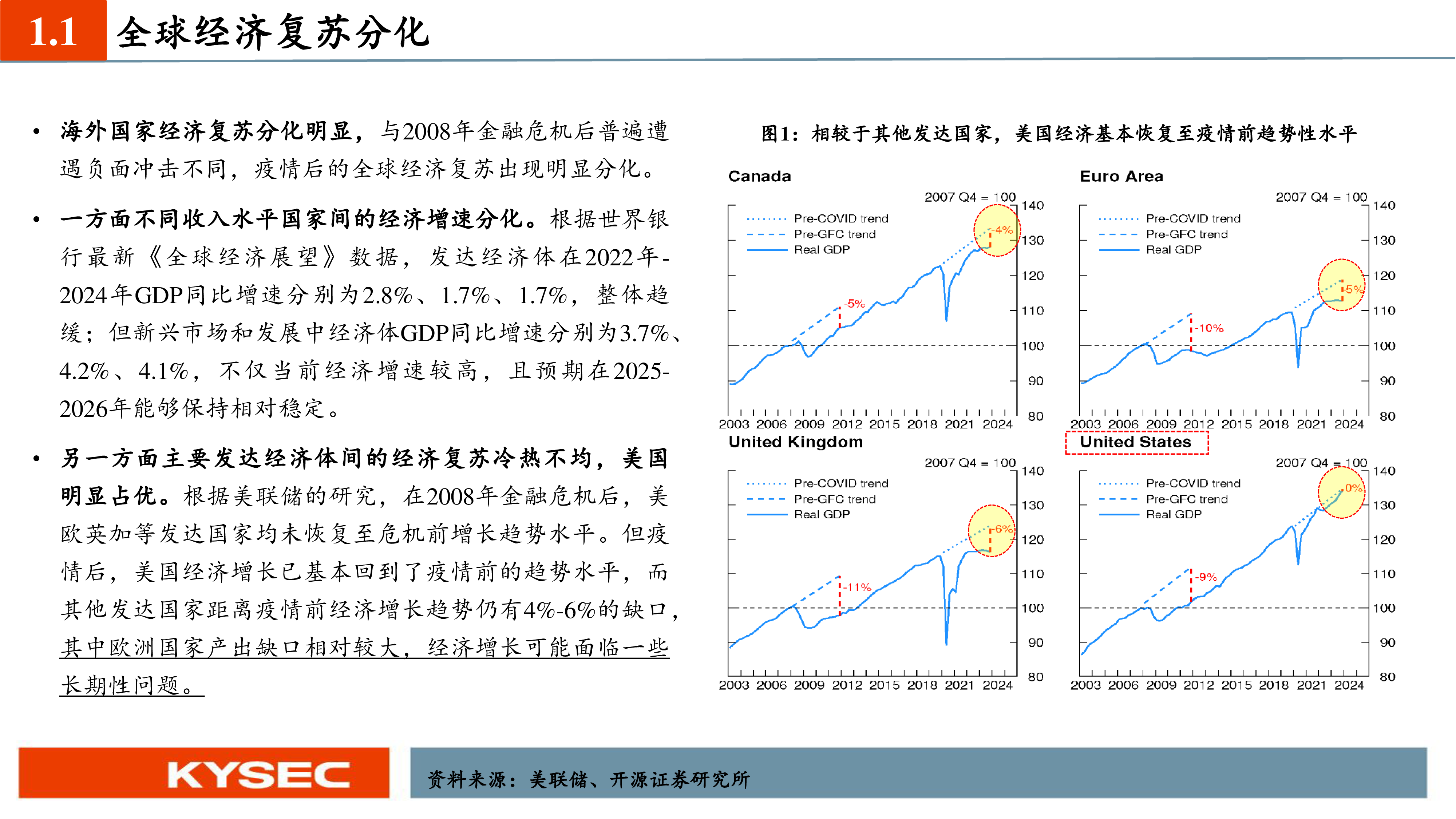 2025年宏观经济的“变”与“定”:变中求进,定中谋新
