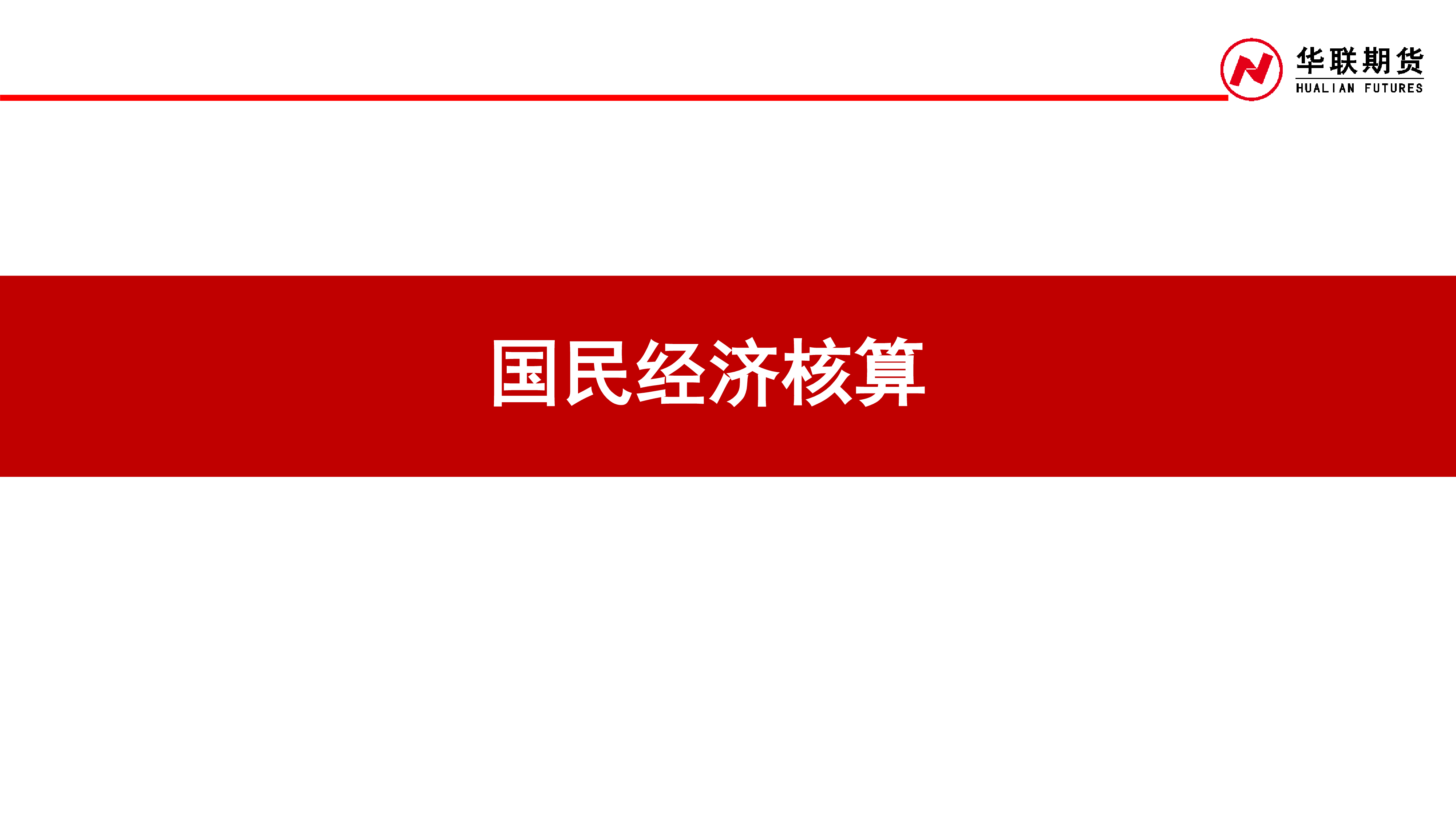 宏观周报:央行再度增持黄金 贸易顺差创新高