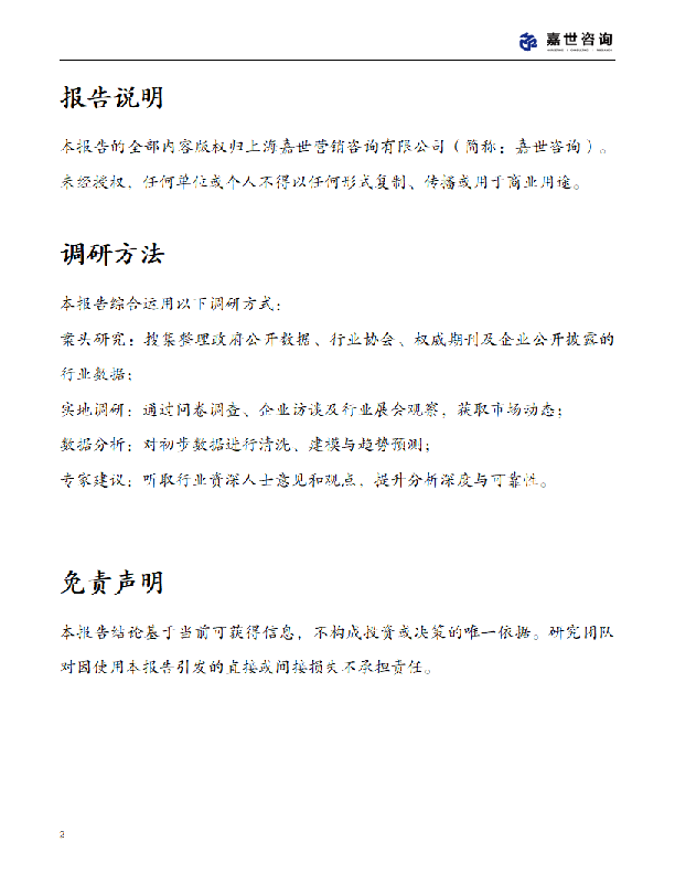 2025中国桌游市场现状报告