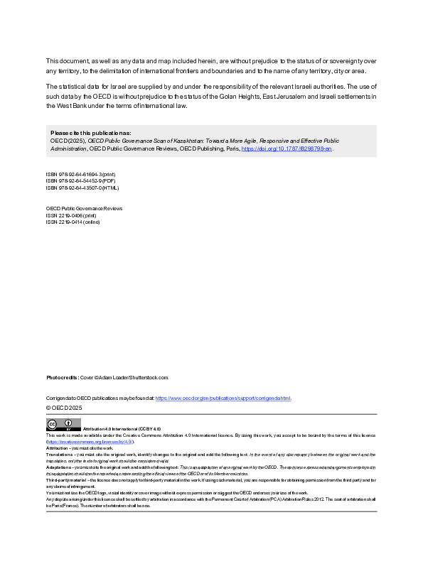 【OECD】经合组织哈萨克斯坦公共治理扫描：迈向更敏捷、反应灵敏和有效的公共行政