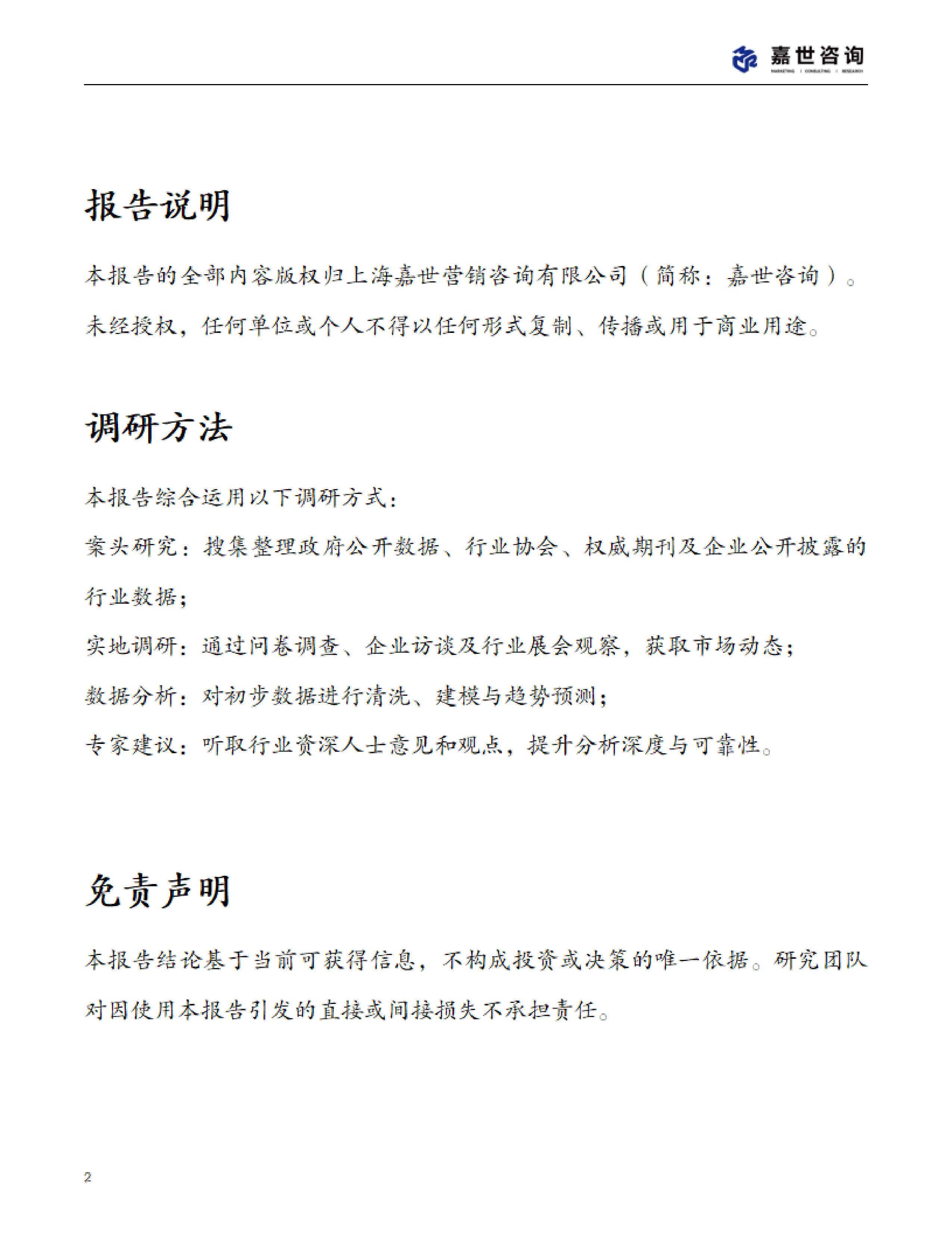2025中国外卖市场现状报告